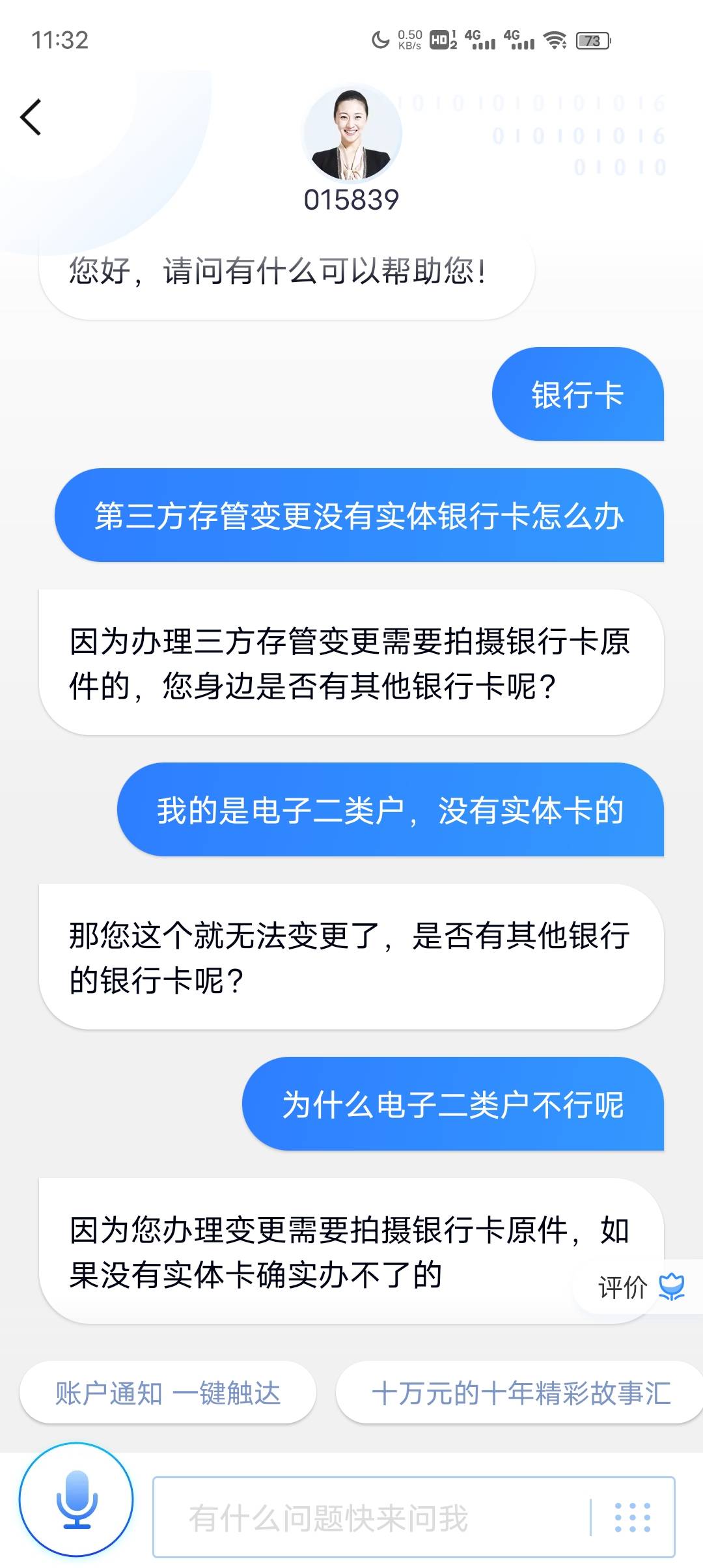 华泰江苏翻车了，不能变更农行二类户

55 / 作者:葫芦娃葫芦娃hh / 