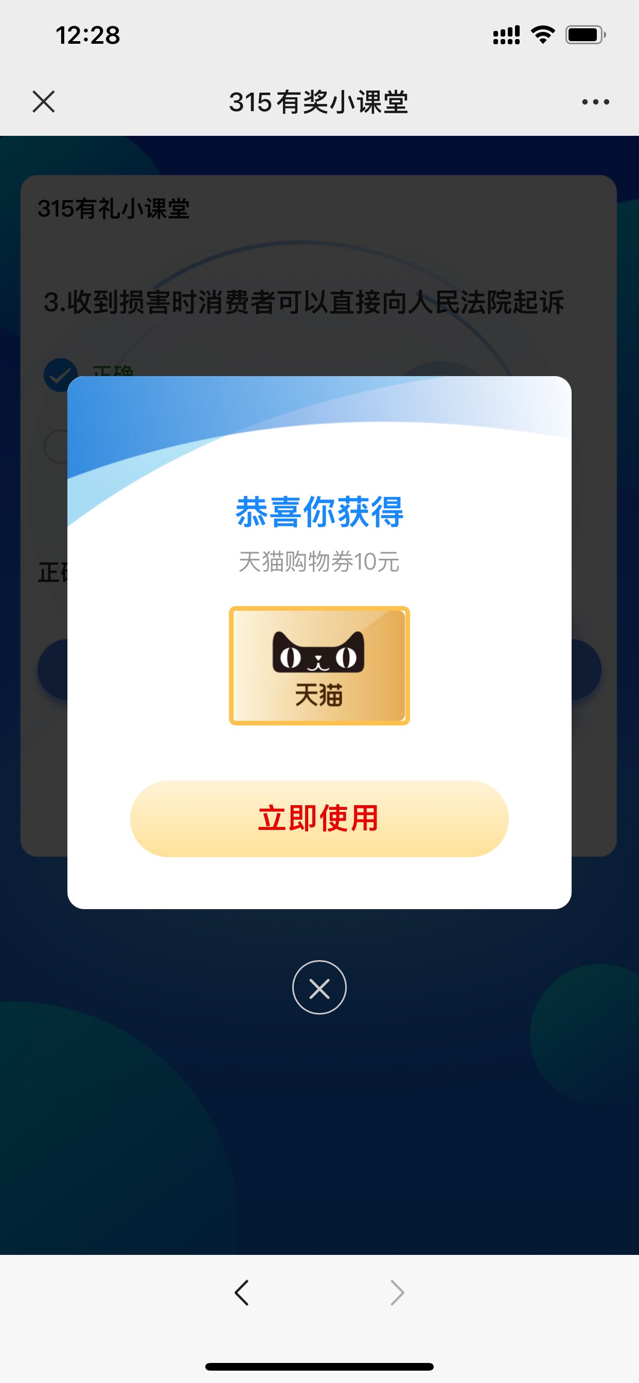 首发！微信公众号太平洋产险吉林分公司，推文第一条，315抽奖。
奖品10ek 天猫卡不等29 / 作者:a772581 / 
