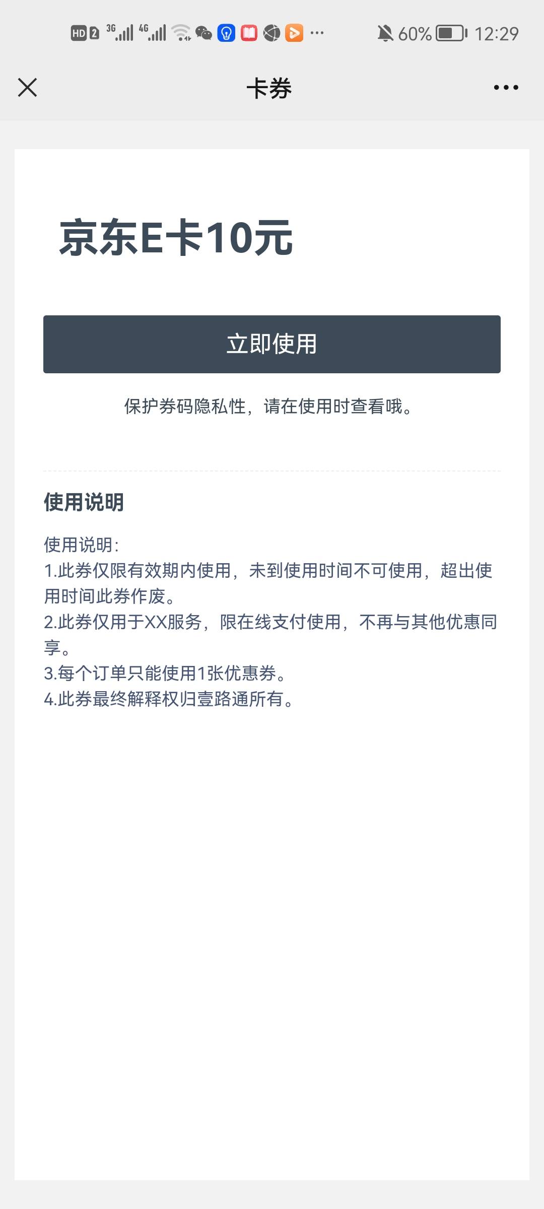 首发！微信公众号太平洋产险吉林分公司，推文第一条，315抽奖。
奖品10ek 天猫卡不等99 / 作者:归行鹤 / 