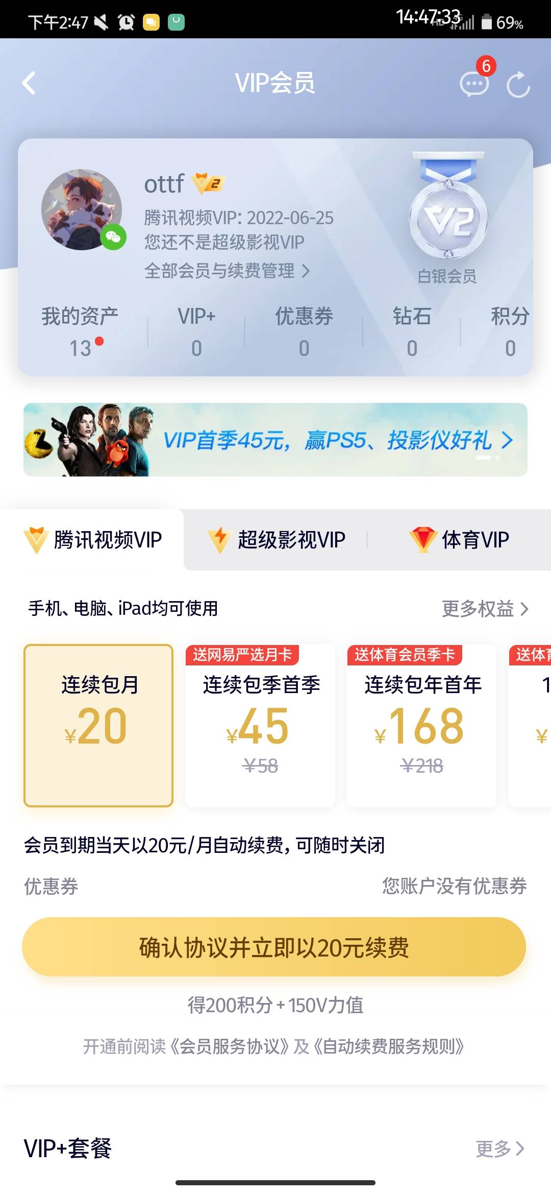 刚刚有位老哥发的吉林一元购腾讯视频月卡活动！其实卷码真的是季卡来的！




96 / 作者:RainSounds / 