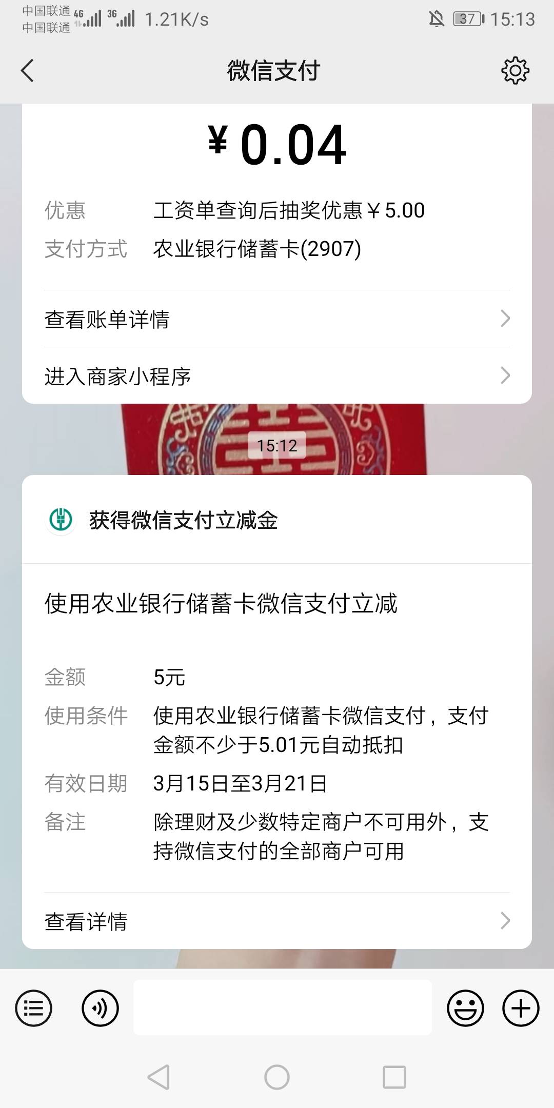 吉林，通化市，水费，没交过的可以去，有5毛



73 / 作者:江明珠（丹） / 