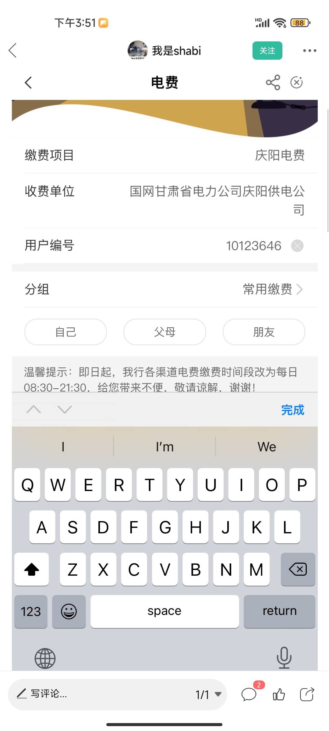 甘肃电话费更新！冲


84 / 作者:-撸一把啊 / 