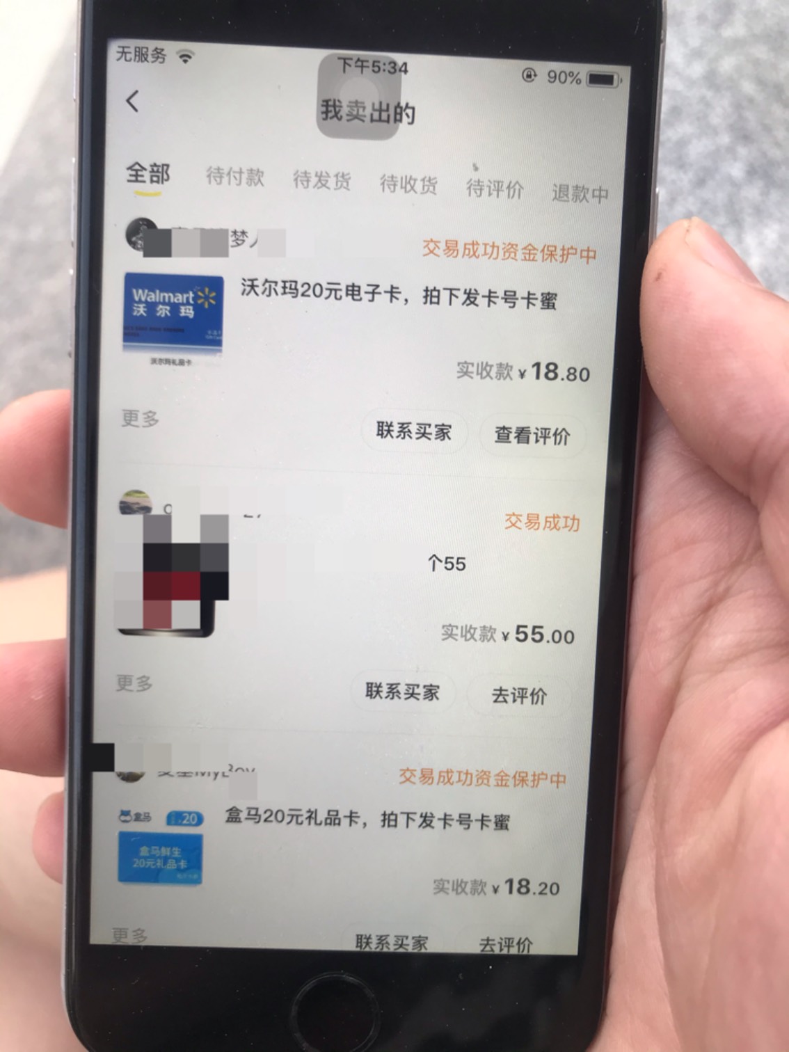 日了，咸鱼卖了一张沃尔玛一张盒马，买家确认收货太快，被冻结了

9 / 作者:顾余欢 / 