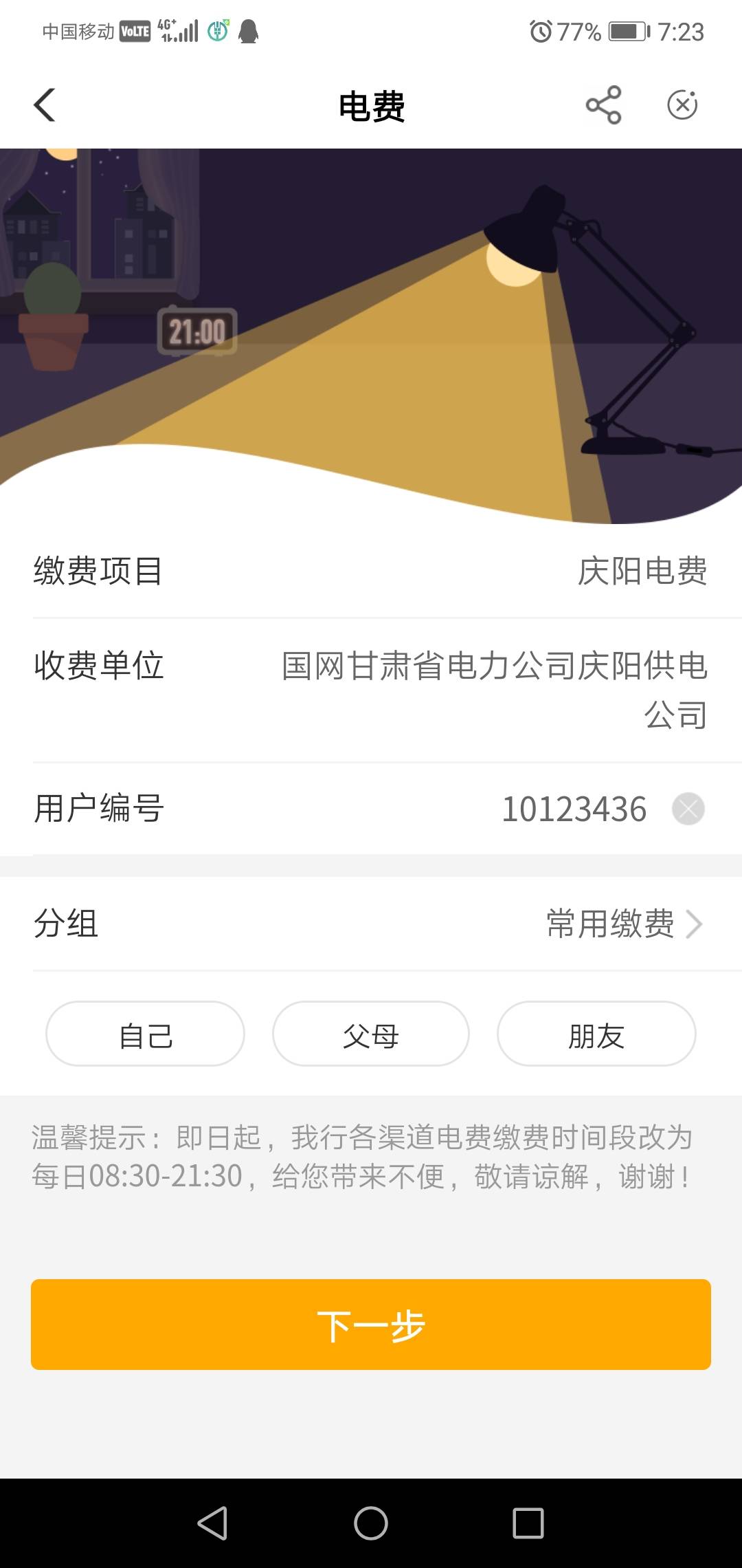 甘肃平凉，活动是今天开始的，不知道冲不冲突，慎撸



89 / 作者:与罪同逝 / 