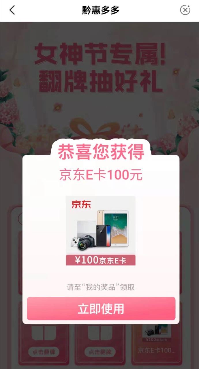 葫芦侠和宝库的兄弟看过来，首发首发！加精，贵州本地活动100e卡，快冲

35 / 作者:羊酥 / 