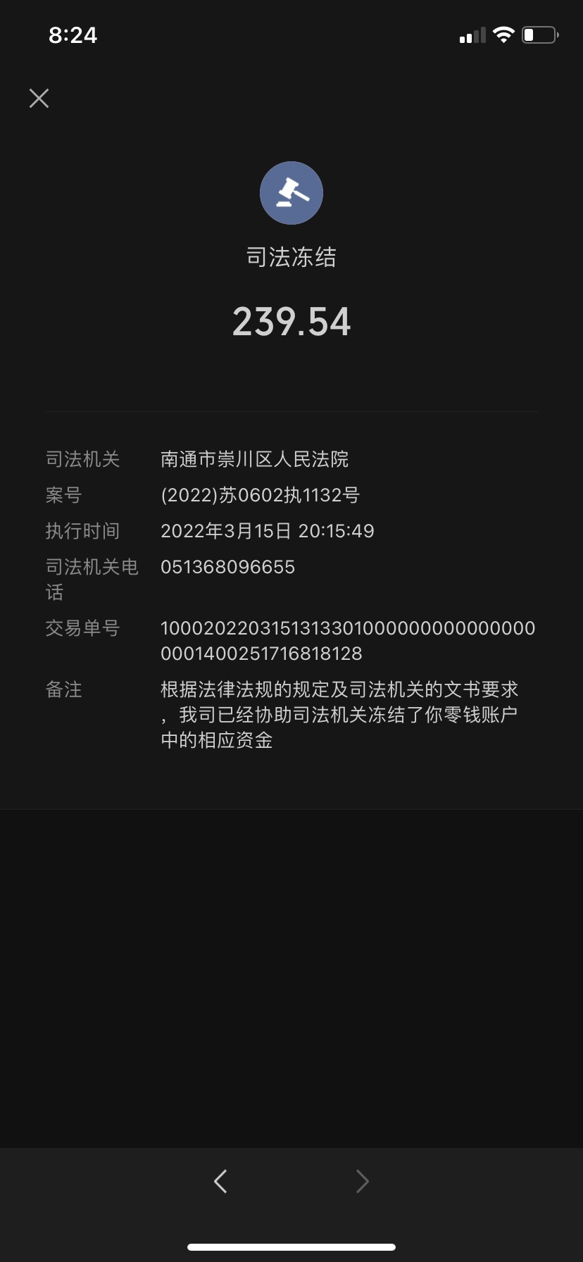  微信给冻结了，支付宝和YHK有没有事？能协商不？有没有老哥知道的

69 / 作者:aa6270190 / 
