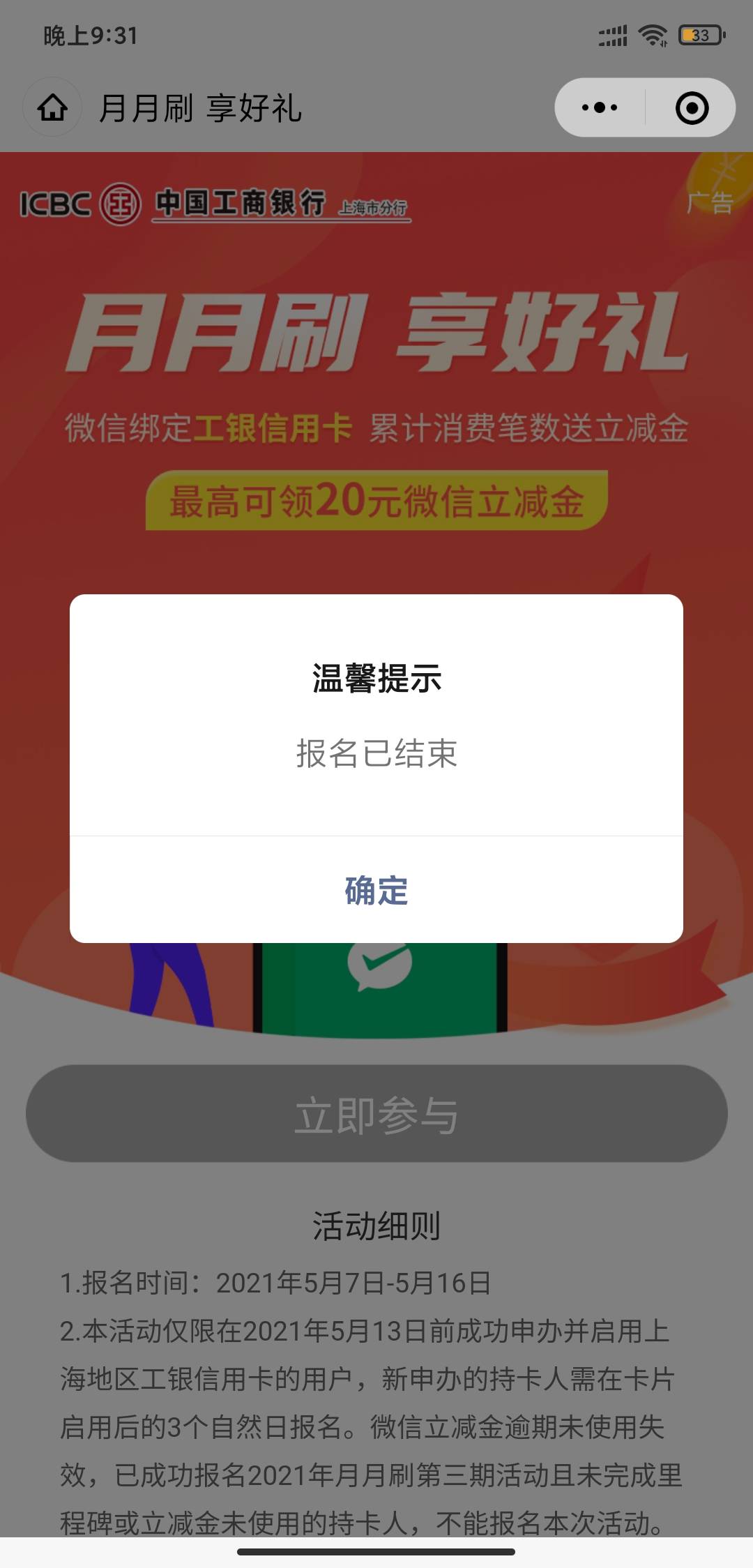 工行大毛合集！开户不冲突，目前存活的活动
一、陕西
1、开户：工行陕西小程序，陕e存70 / 作者:幸运蛋 / 