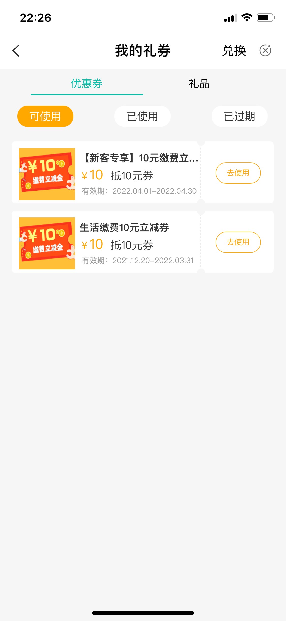 重庆20缴费 半价要的滴滴

35 / 作者:九月奥利给 / 