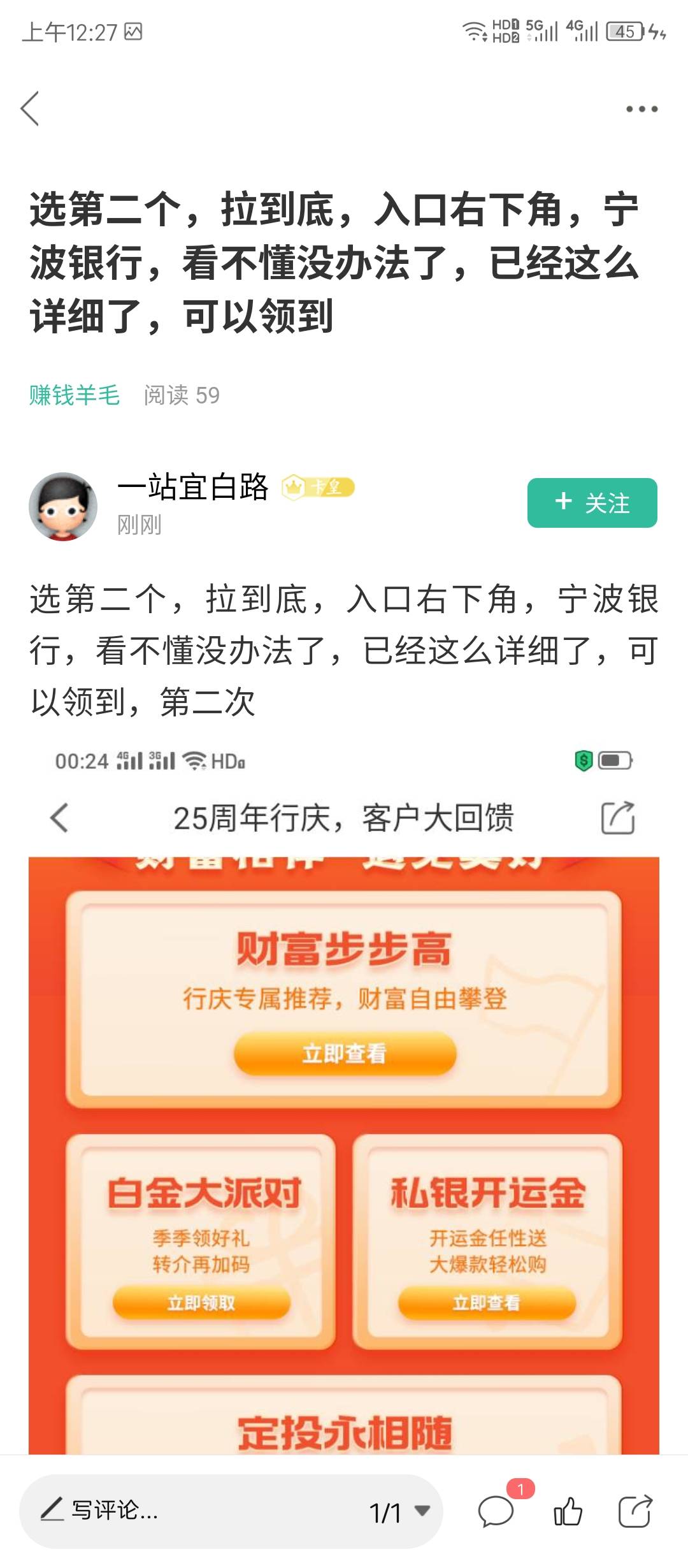 谢谢老哥！宁波银行抽过的又可以抽了！



63 / 作者:大狸子呱呱呱 / 