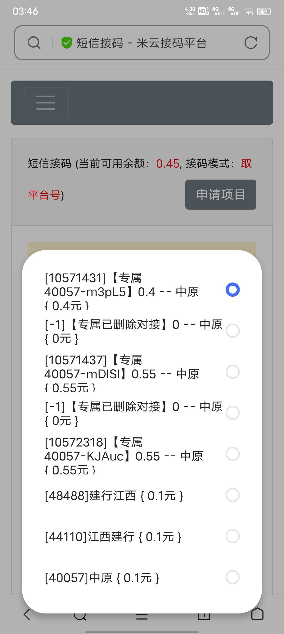 华图在线刚看到帖子，直接被哪个狗逼举报了，卡农狗真多
11 / 作者:一如既往想着你 / 