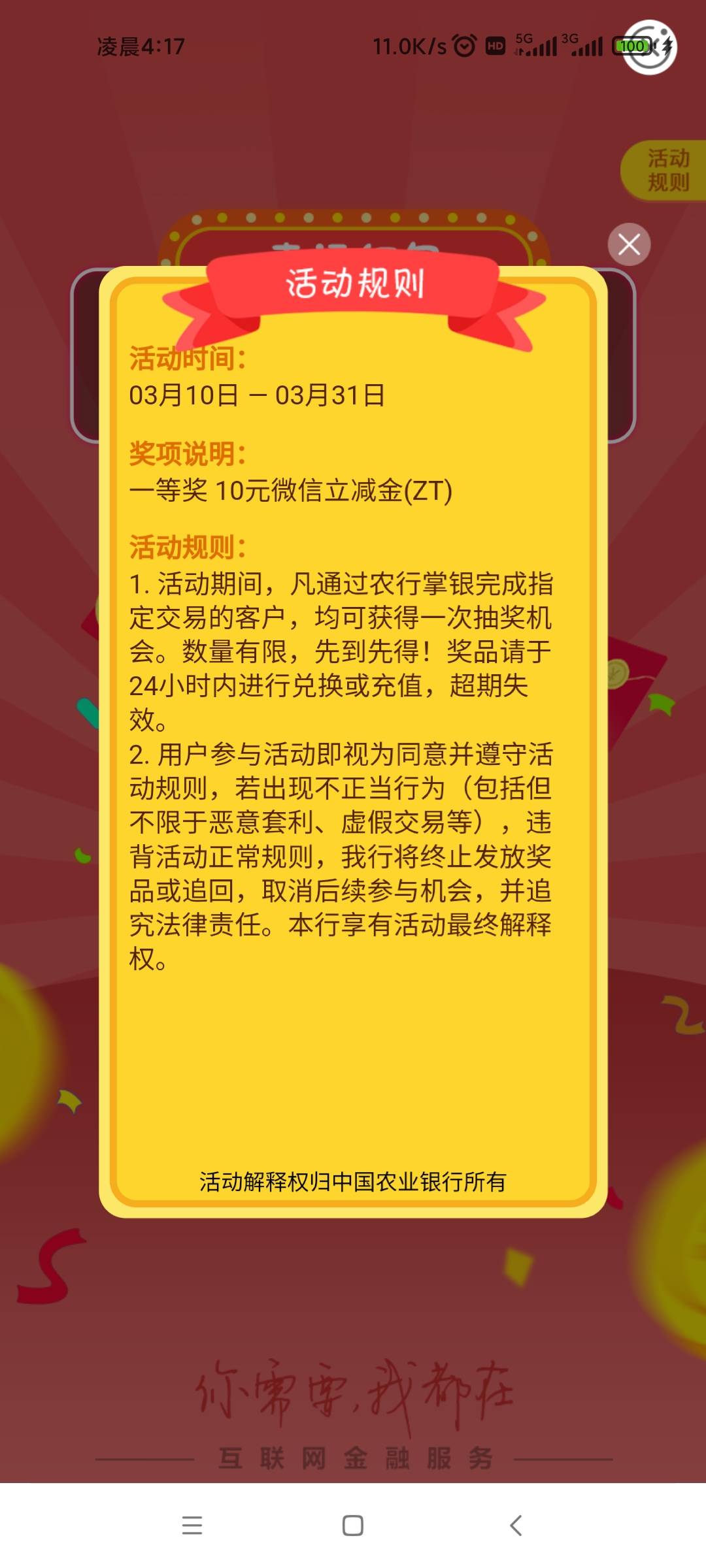 河南 开封 水费 之前老哥没发全，我再发一遍



8 / 作者:桉~ / 