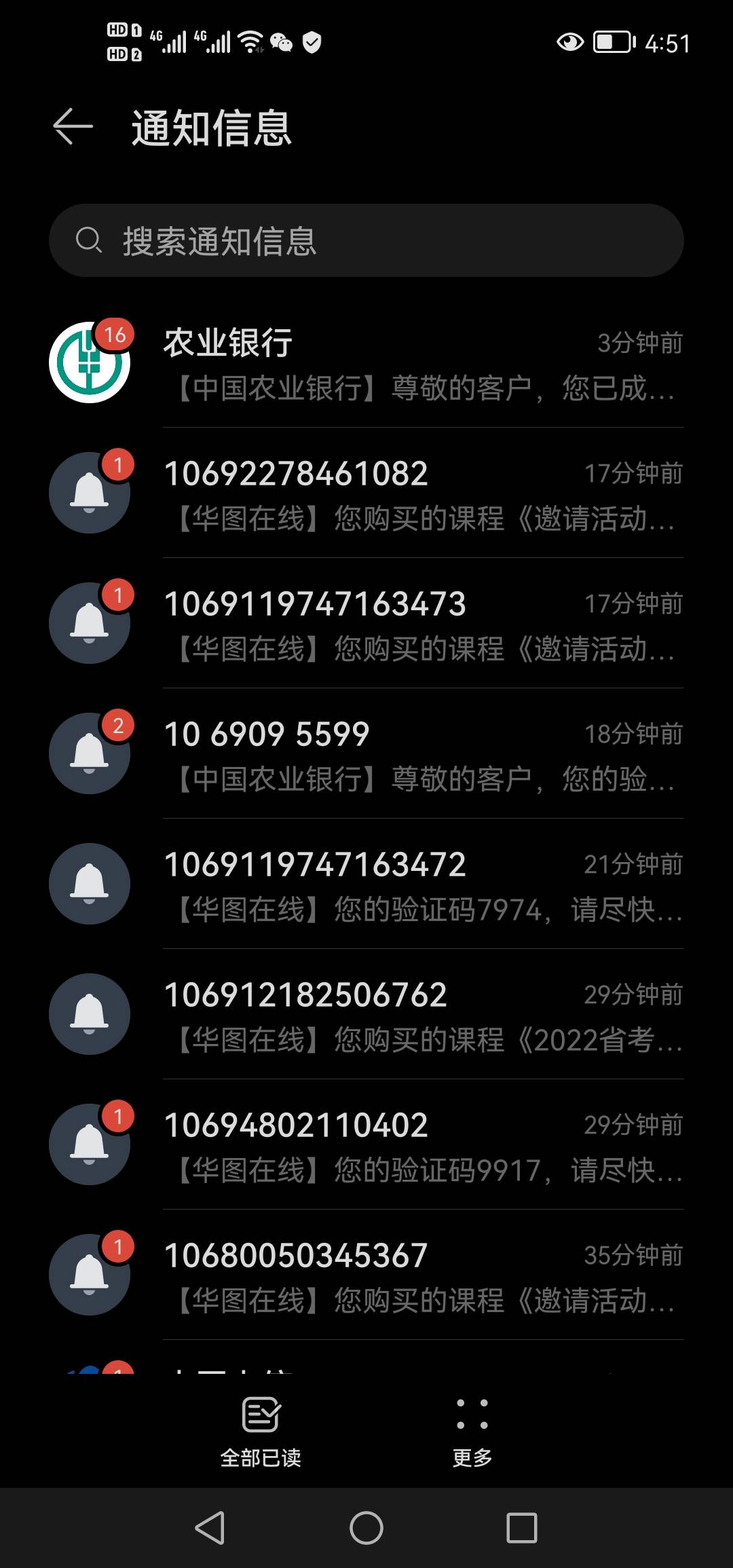 华图在线只有4个手机号，我用的米云接码0.55那个接一会完事


94 / 作者:绝世高炮 / 