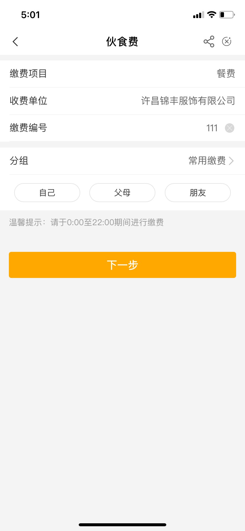 河南合集！河南缴费太乱了，这些都有弹窗，没撸过的去试试吧
1、许昌伙食1
2、许昌燃32 / 作者:纹身师-阿彬 / 