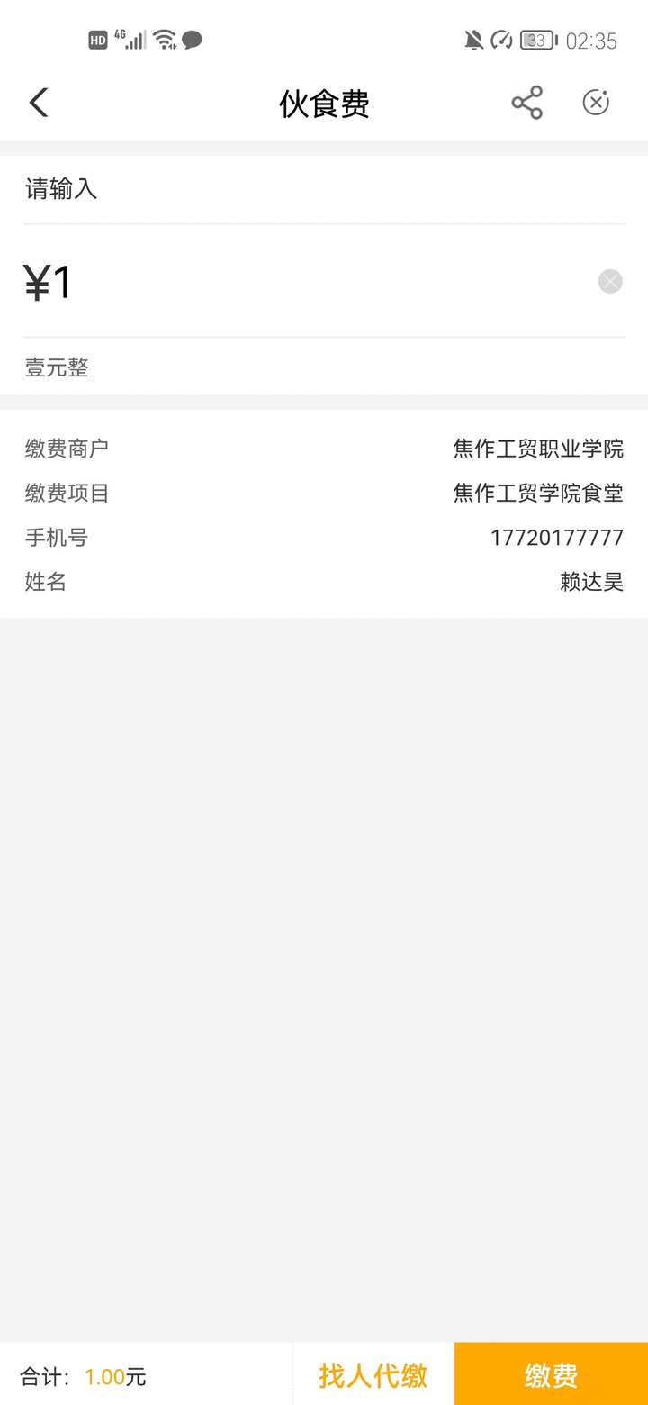 河南合集！河南缴费太乱了，这些都有弹窗，没撸过的去试试吧
1、许昌伙食1
2、许昌燃63 / 作者:纹身师-阿彬 / 