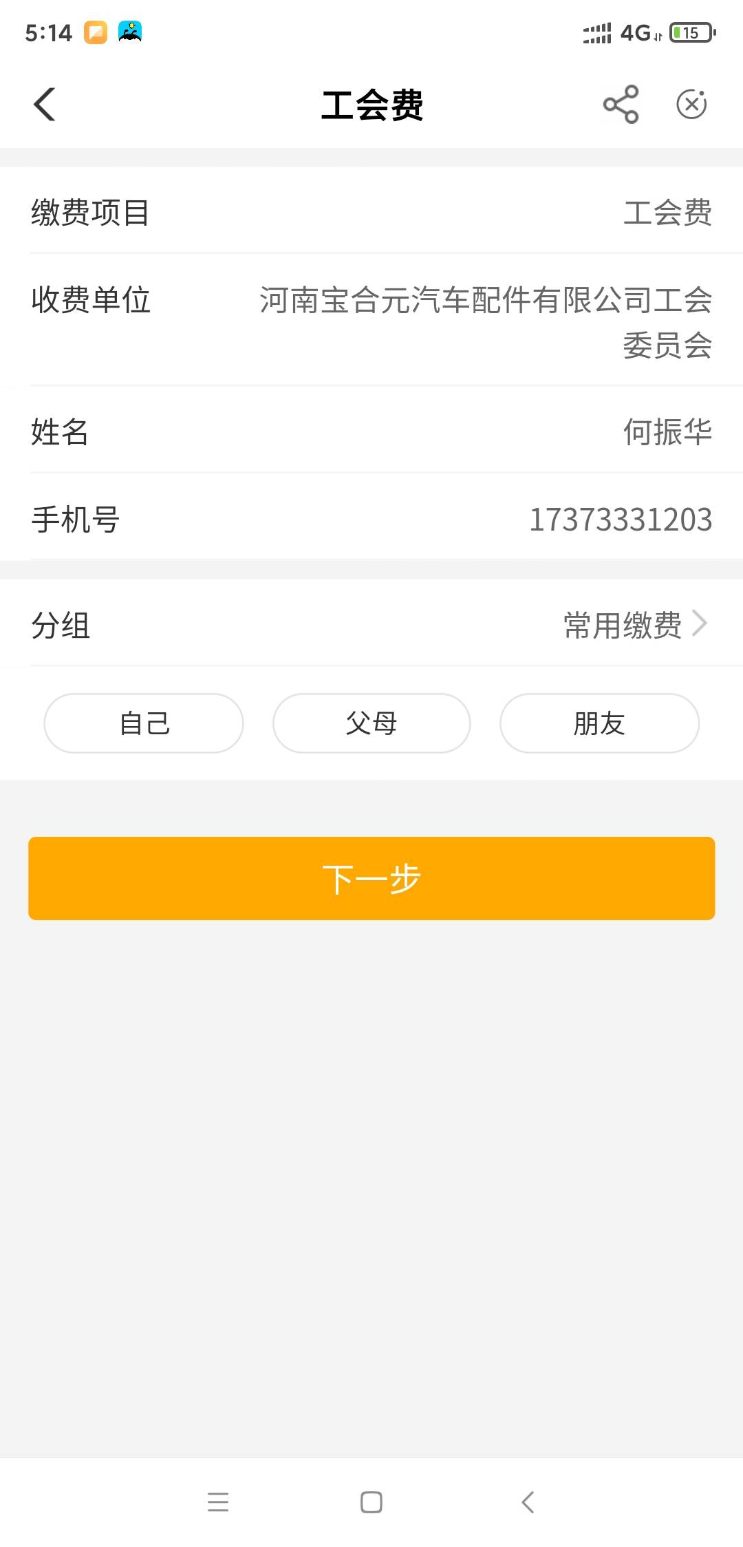 河南合集！河南缴费太乱了，这些都有弹窗，没撸过的去试试吧
1、许昌伙食1
2、许昌燃1 / 作者:和谐号 / 