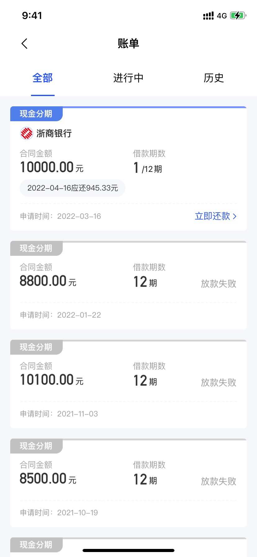 国美下款了，本人信用报告花，总查询142，未结清11个，每个月查询都要五次以上，国美37 / 作者:游离Zz / 