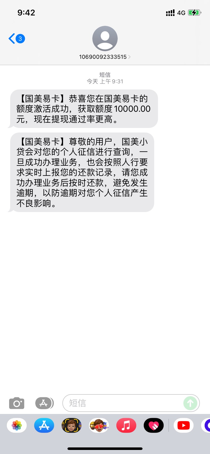 国美下款了，本人信用报告花，总查询142，未结清11个，每个月查询都要五次以上，国美11 / 作者:游离Zz / 