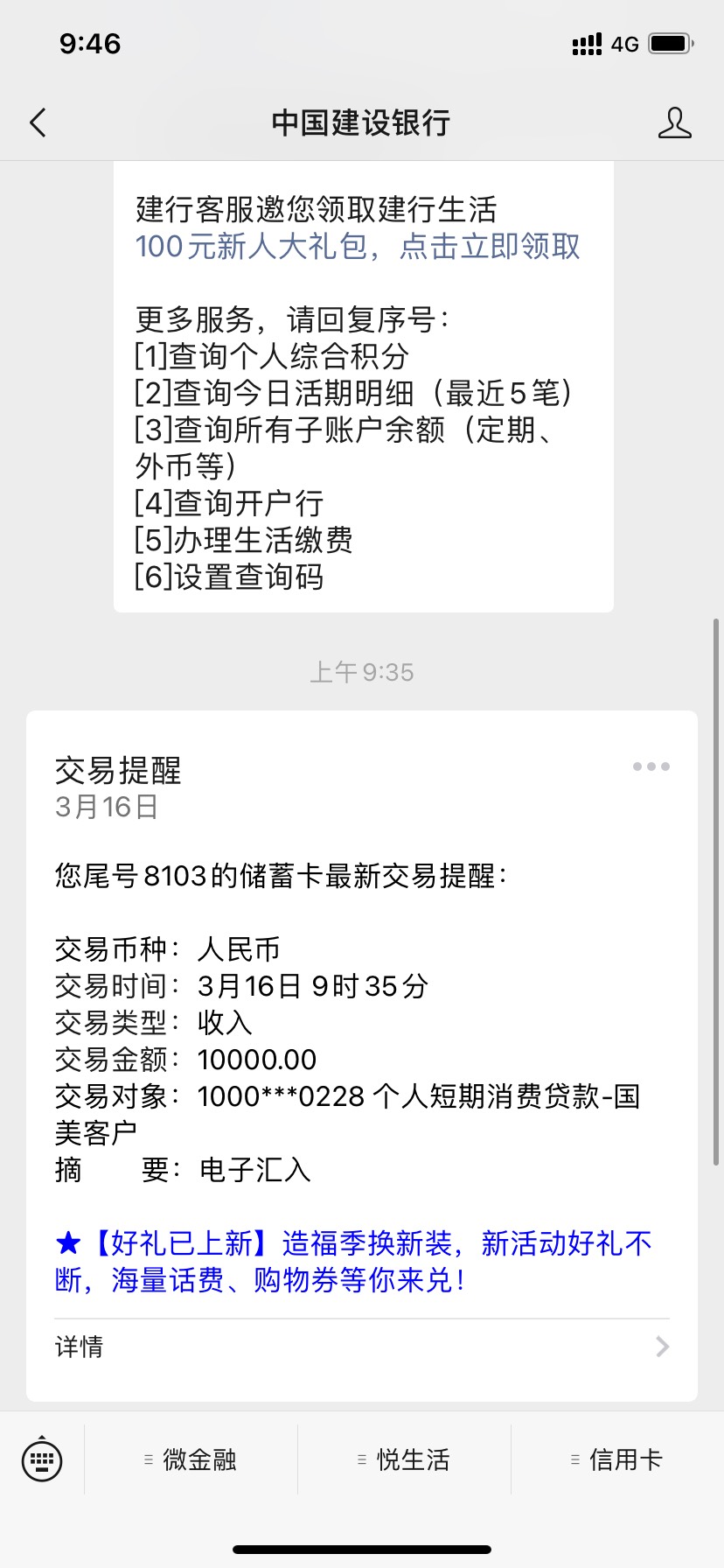 国美下款了，本人信用报告花，总查询142，未结清11个，每个月查询都要五次以上，国美2 / 作者:游离Zz / 