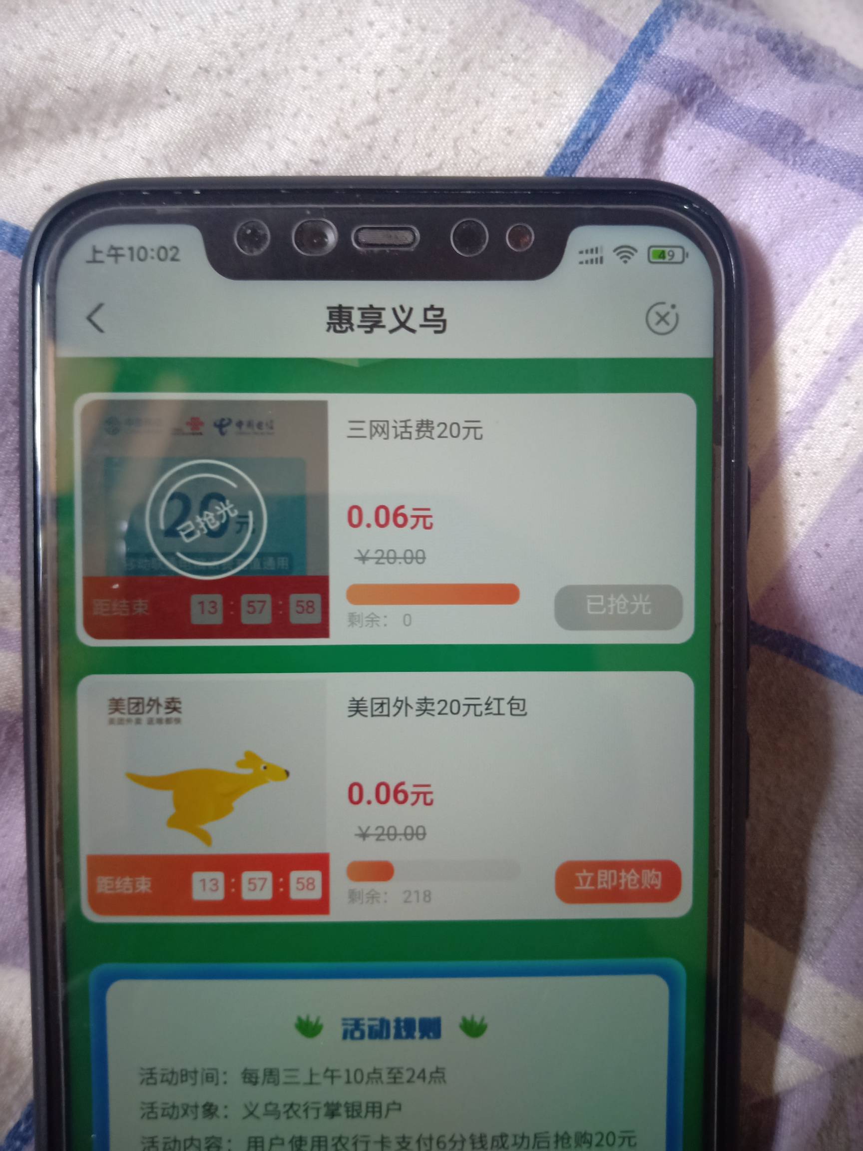 义乌20美团，还有很多，去抢吧


20 / 作者:半丷半 / 