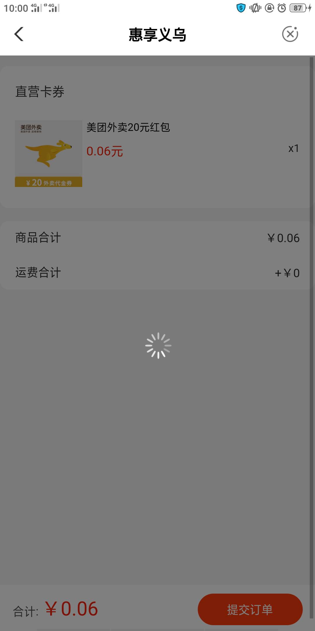 义乌20美团，还有很多，去抢吧


54 / 作者:卡农豪哥 / 