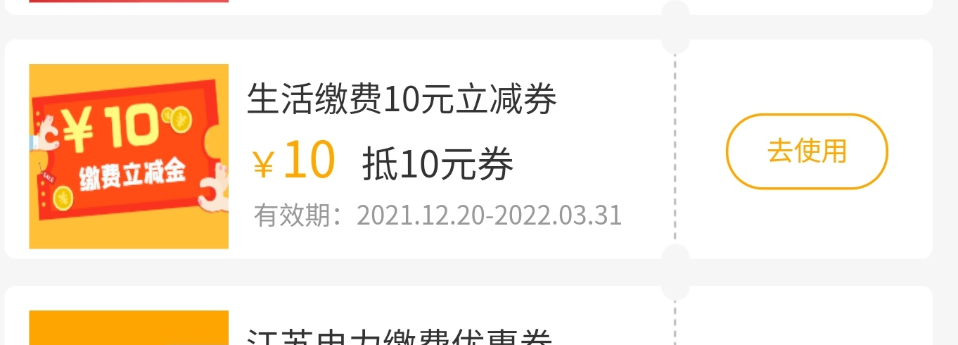 有人收重庆缴费的立减劵不

92 / 作者:羚羊就是羊 / 