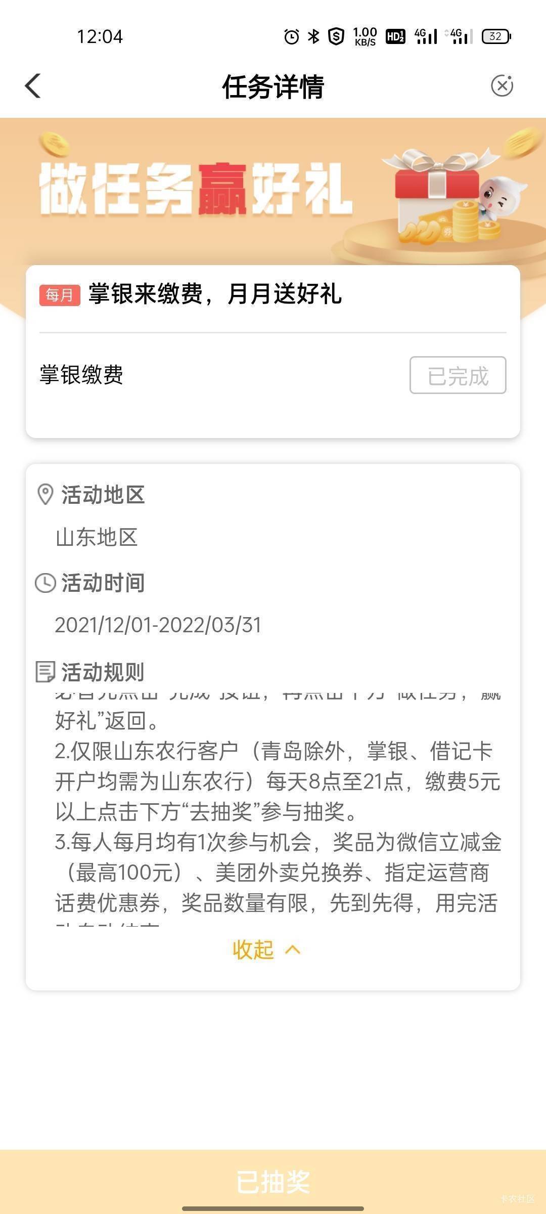 首发，注册山东老农填代码444602任务中心缴费5元以上必得50，数量有限先到先得，限6282 / 作者:懒癌晚期吧 / 