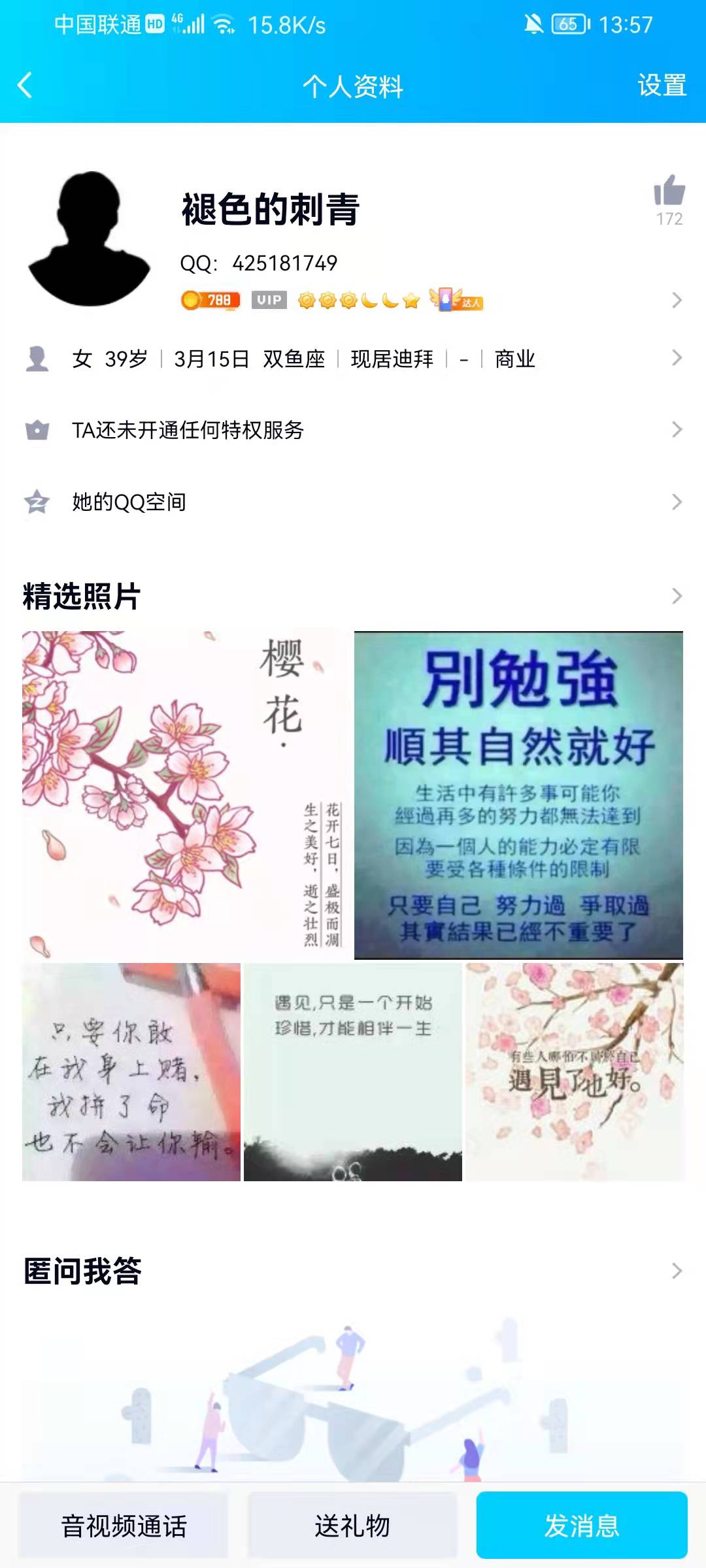 避雷！！！！  彩虹悦付都是虚假的，，，被卡农的中介坑了三百，之前找他套过同程，还8 / 作者:q1006910101 / 