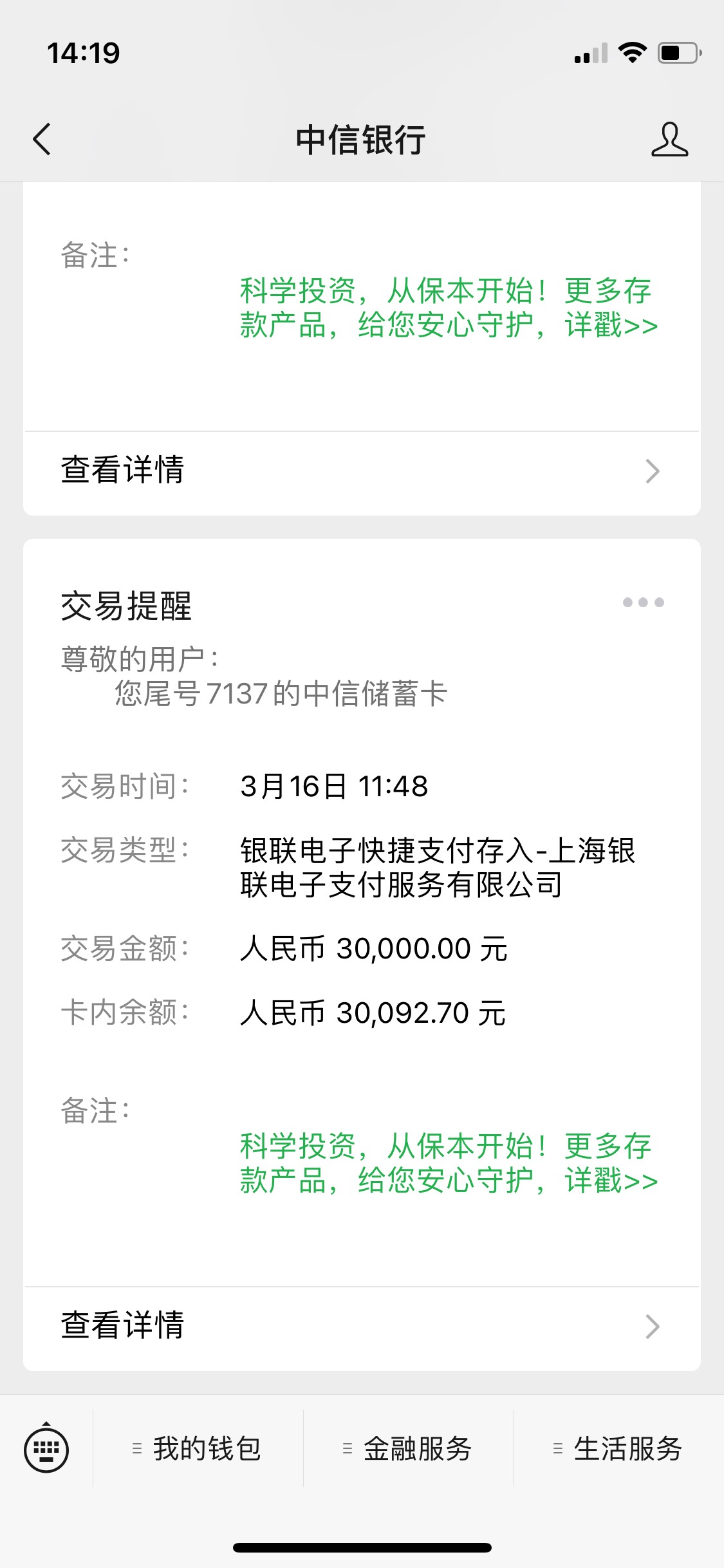 你我贷大额下款30000，取消国民匹配晋商秒到。

资质:信用报告小花无逾期，你我老用户78 / 作者:fred1210 / 