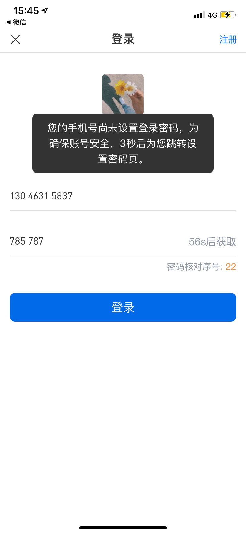 交通注销后 然后一直这样了

36 / 作者:吴家吉归来 / 