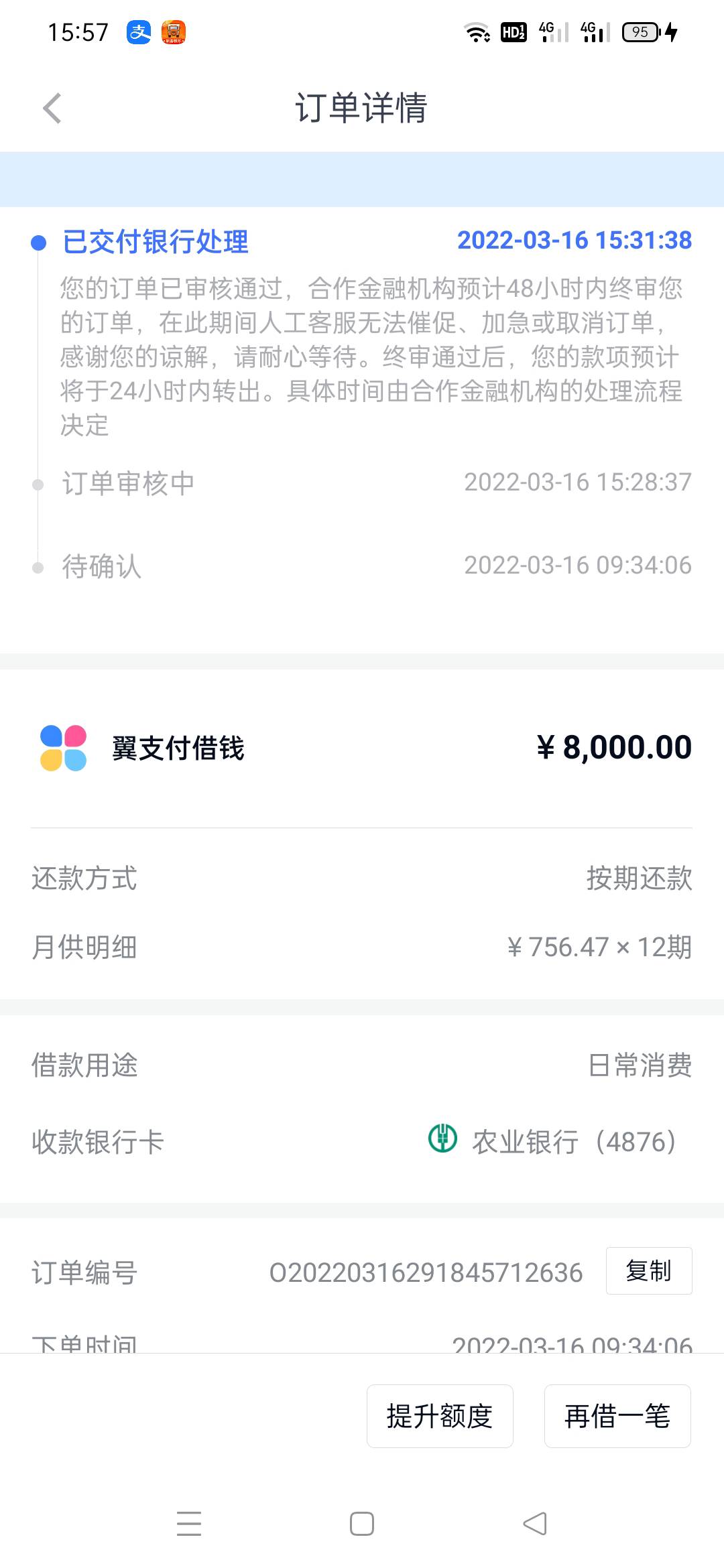 历时3天，大黑户下款8000赶紧冲，分期乐，中信消费金融下款，信用卡逾期3年以上，纯纯44 / 作者:wangyingdi / 