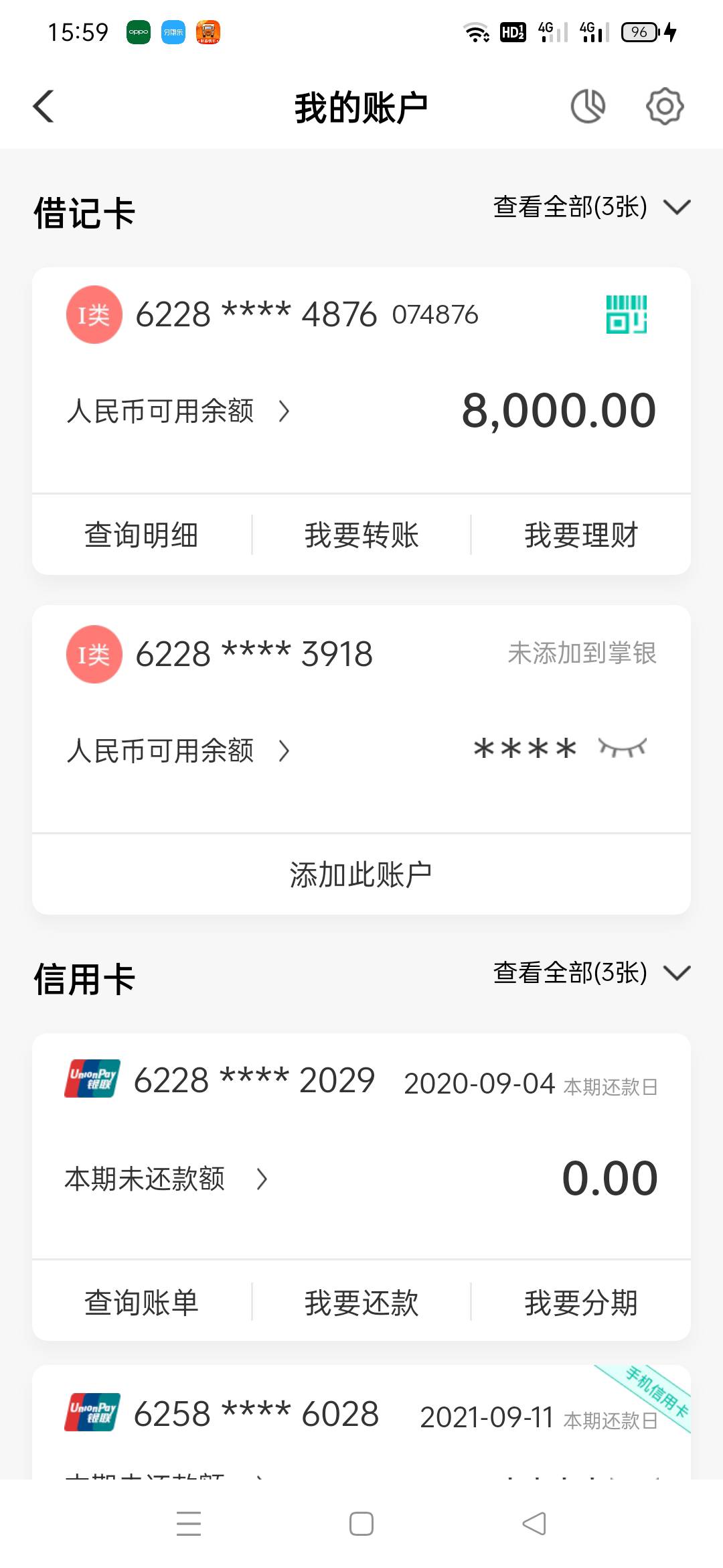 历时3天，大黑户下款8000赶紧冲，分期乐，中信消费金融下款，信用卡逾期3年以上，纯纯11 / 作者:wangyingdi / 