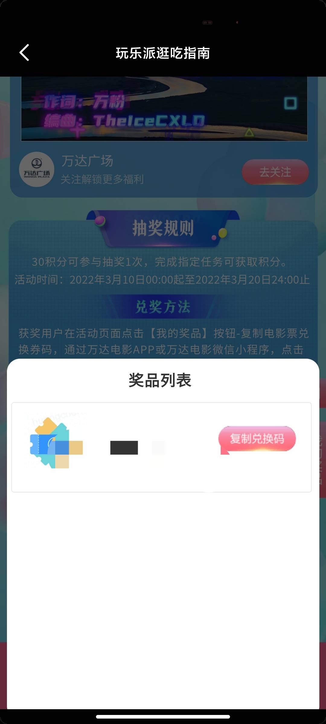 抖音搜索 玩乐派逛吃指南  点链接 
随便拍个视频抽奖 
电影院票 不必中！ 电影票众人38 / 作者:只想赚点小钱 / 