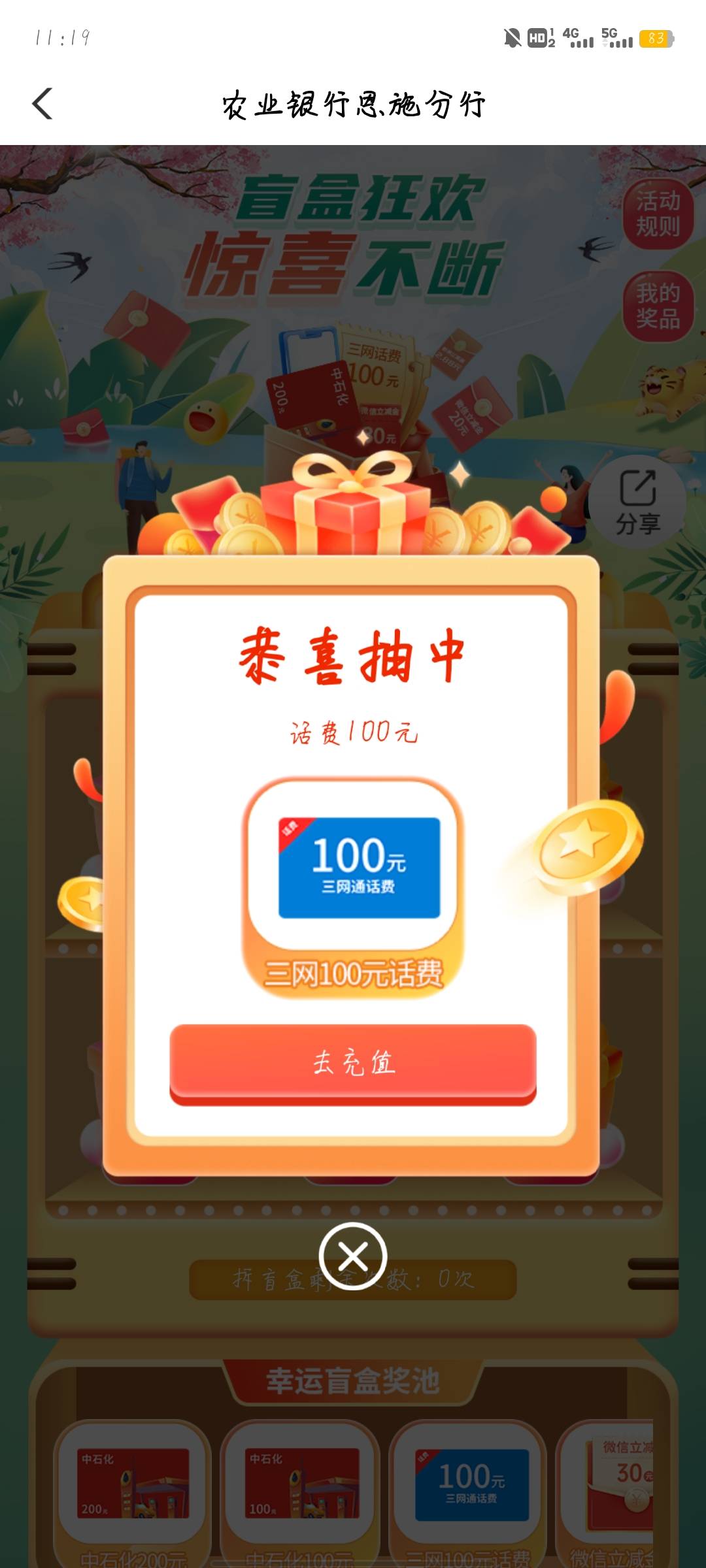 打个卡吧，下午才去农行注销，哎，错过好多毛

38 / 作者:木子e / 