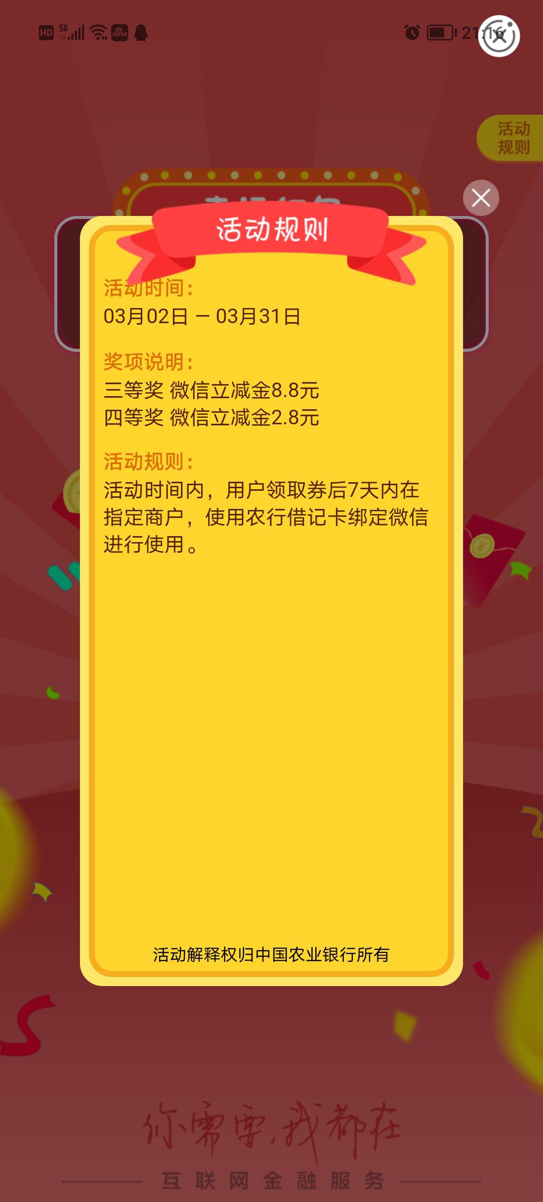 湖南怀化伙食费，应该不冲突，抽年味顺便做的，低保，模版自己看



0 / 作者:顶上的云 / 