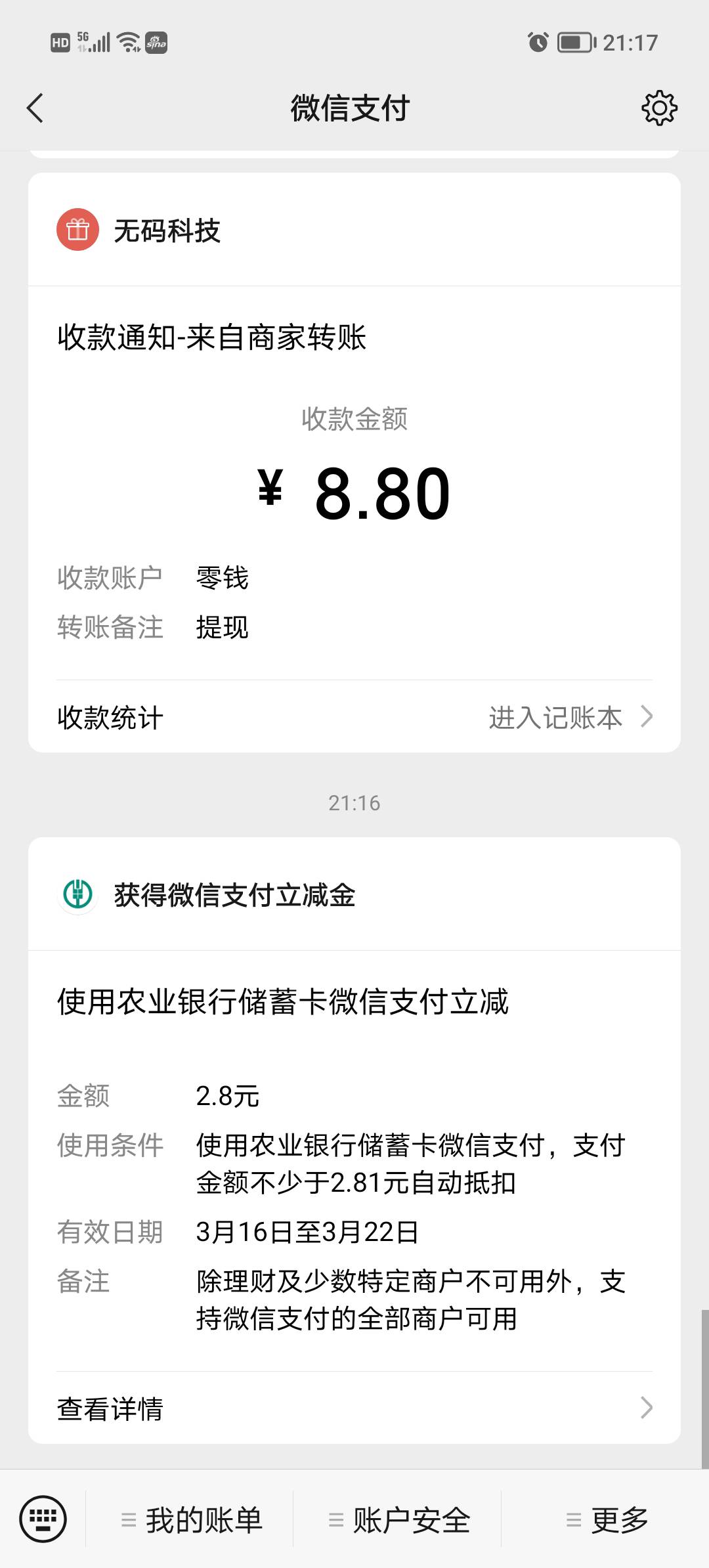 湖南怀化伙食费，应该不冲突，抽年味顺便做的，低保，模版自己看



42 / 作者:顶上的云 / 