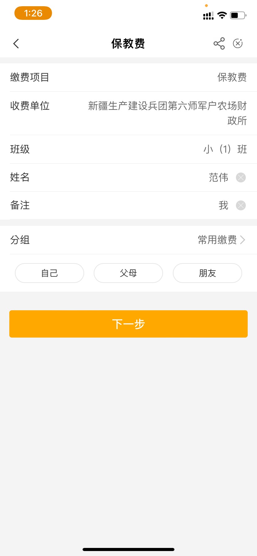 全网首发，新疆乌鲁木齐波保教费必得30


40 / 作者:wbhzccx / 