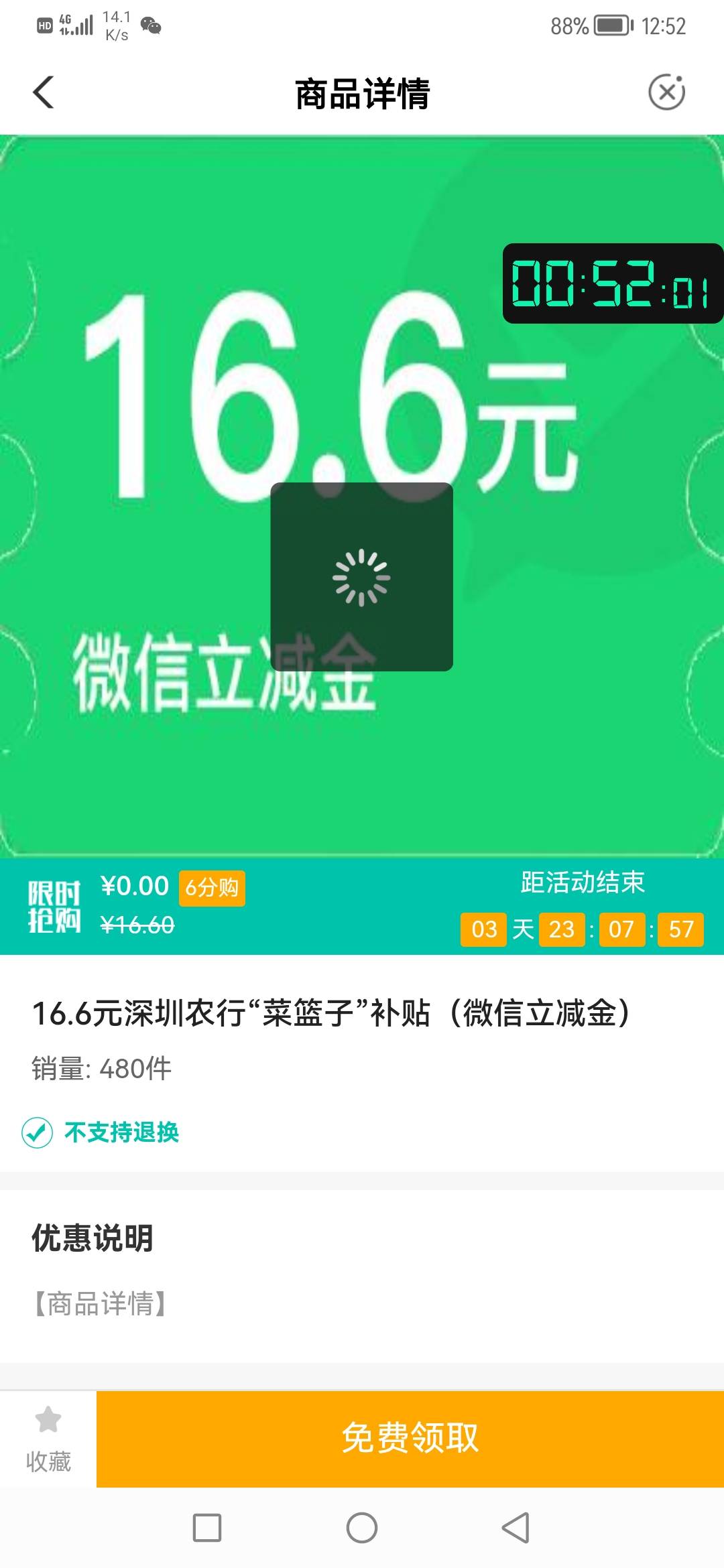 深圳农行本地商城。卡卡更健康


58 / 作者:诚心有为 / 
