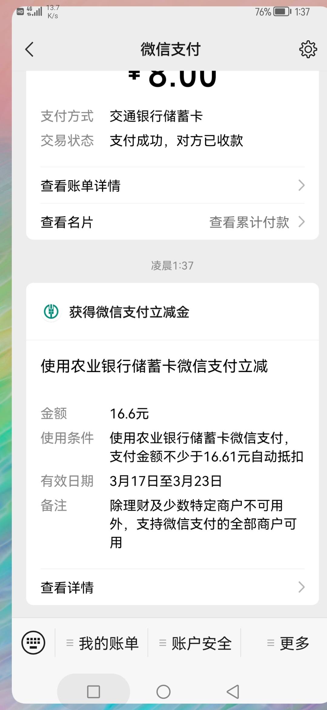 深圳农行本地商城。卡卡更健康


81 / 作者:诚心有为 / 