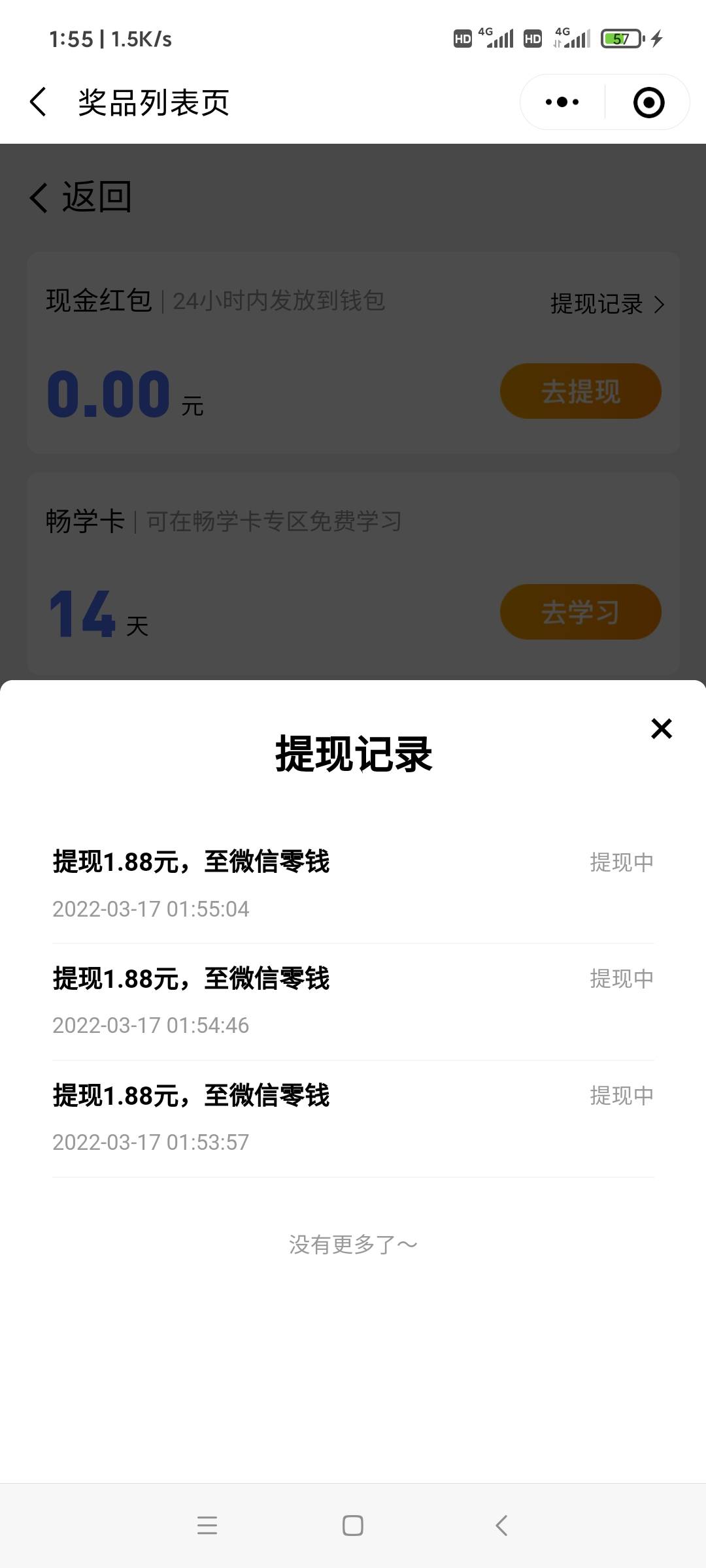 发个毛，小程序 腾讯课堂，横幅三月好学季，做任务抽奖，5个号4个中1.88 ，速度冲

69 / 作者:藏品稍微烫手 / 