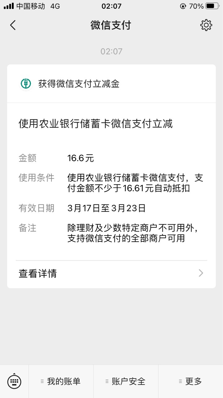 出现这种情况的老哥，狂点付款按钮就行，最后会提示禁止该操作，就说明成功了。




2 / 作者:dfghhhjj / 