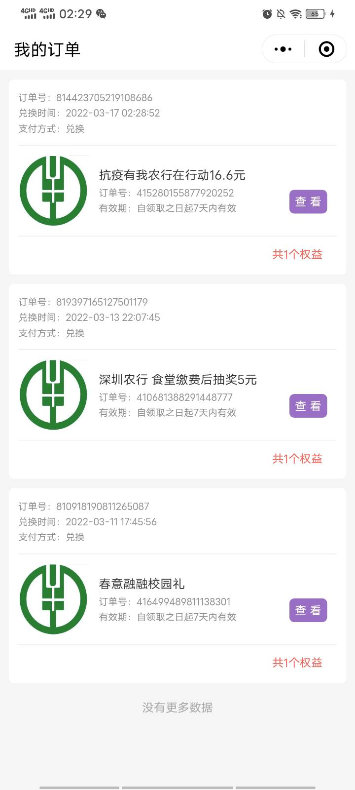 终于不卡了，毛越来越难搞了，混卡农那么久，来的人也越来越多了。

85 / 作者:人帅气质佳. / 
