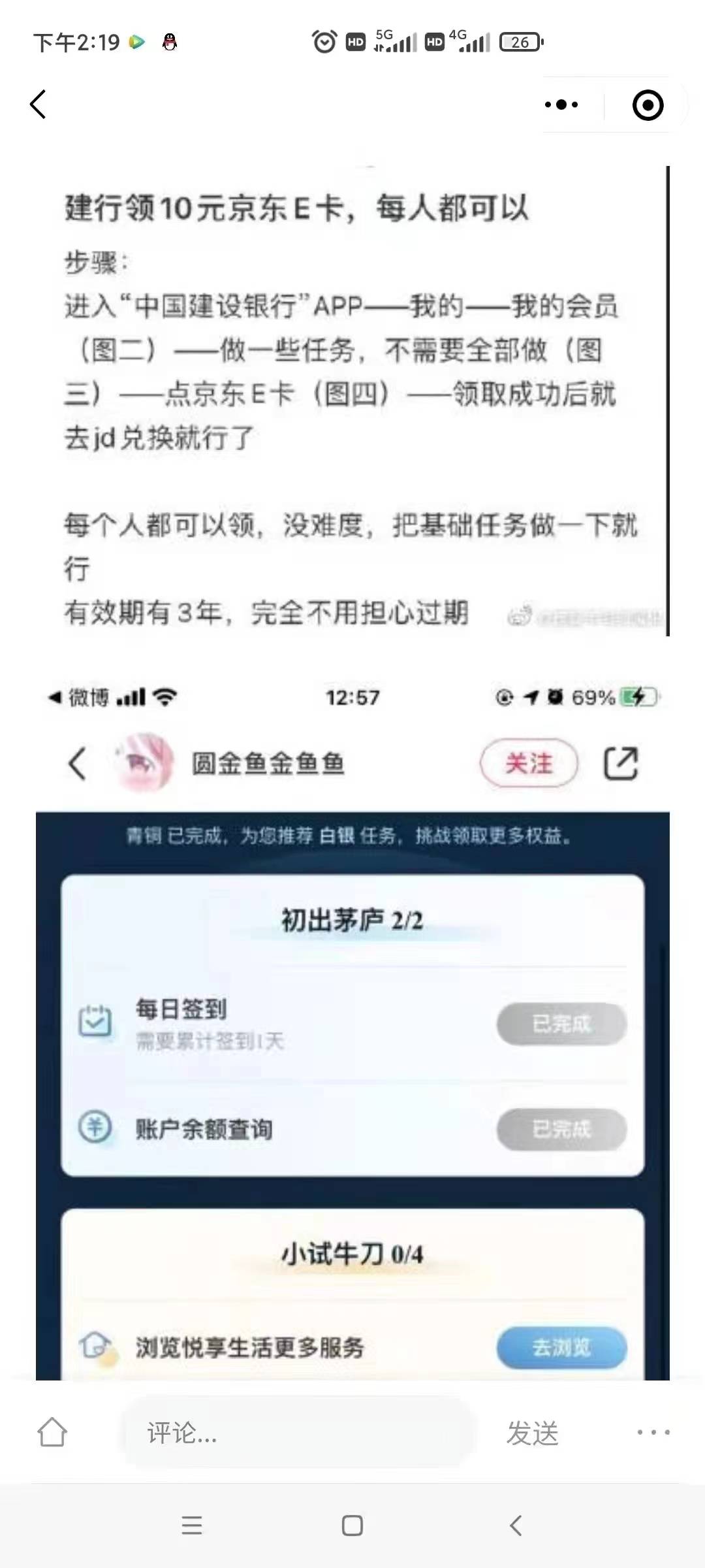 建设银行app10元京东e卡免费领

，自用或者找人回收

免费撸，，福利福利


88 / 作者:wx17688999746 / 