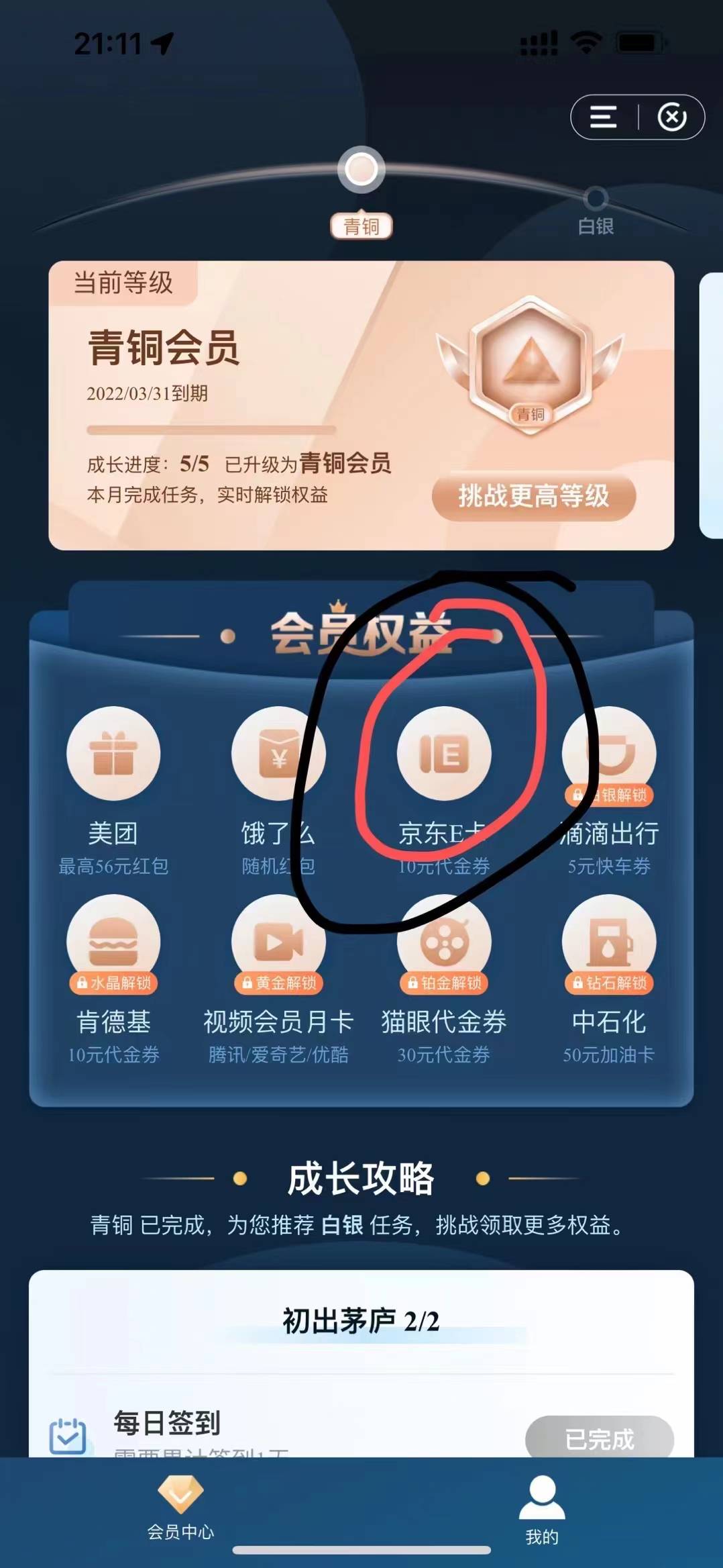 建设银行app10元京东e卡免费领

，自用或者找专门回收的

免费撸，，福利福利，


40 / 作者:wx17688999746 / 