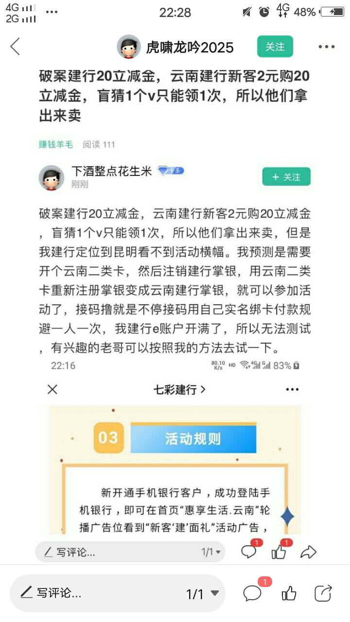   昨夜今早主要的毛，刚来的老哥不要漏了（43期，今天掌银日秒杀最新合集，上新两家了39 / 作者:人间过客112233 / 