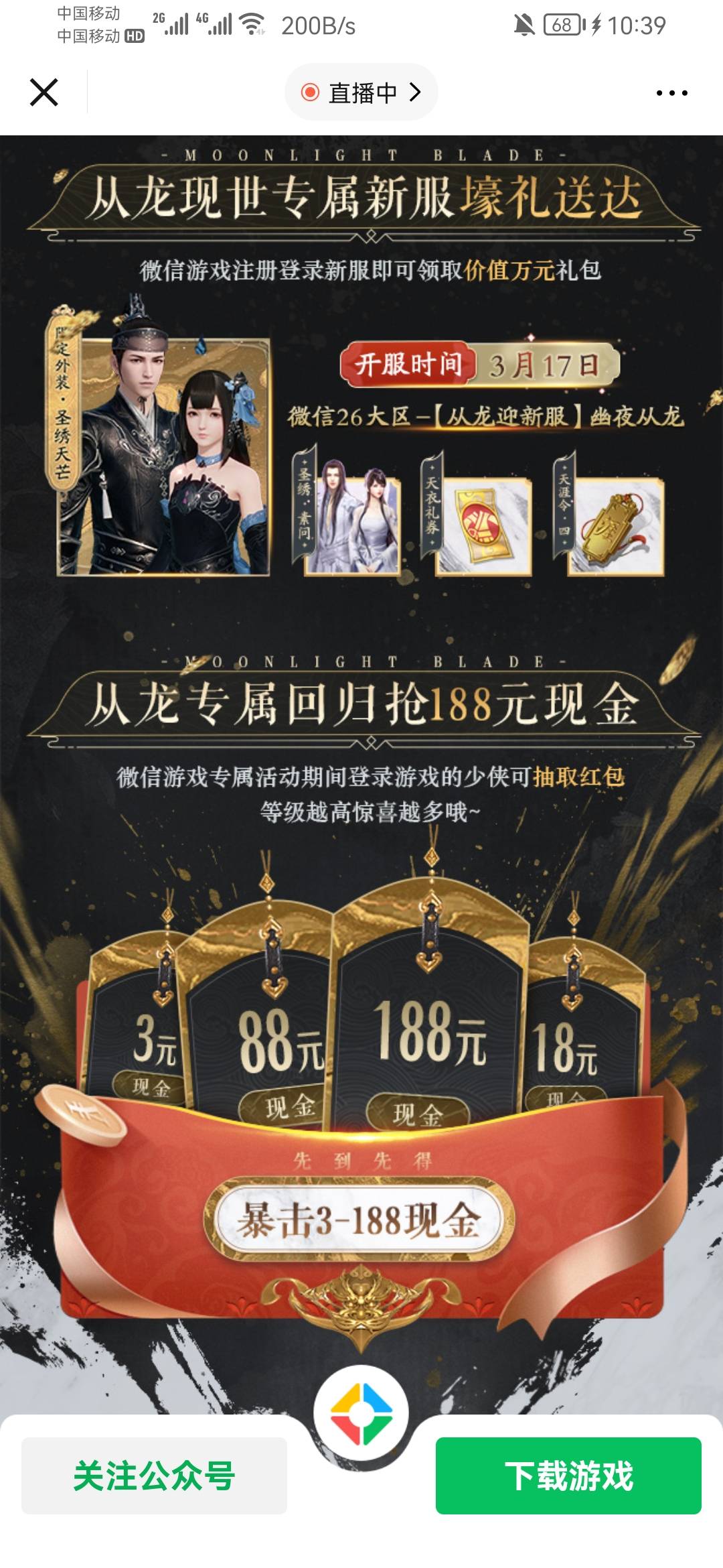 游戏毛，天刀幸运星，有号的可以试试

58 / 作者:chjf / 