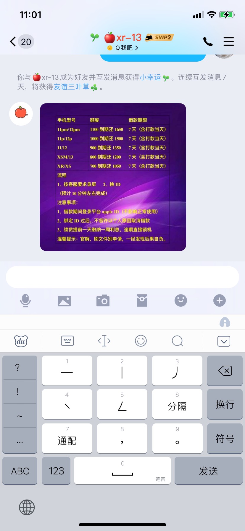 小七钱包网页图片