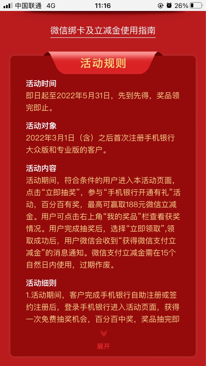 华融湘江银行，开户有礼，最高188。拿到的反馈下



98 / 作者:风流居士 / 