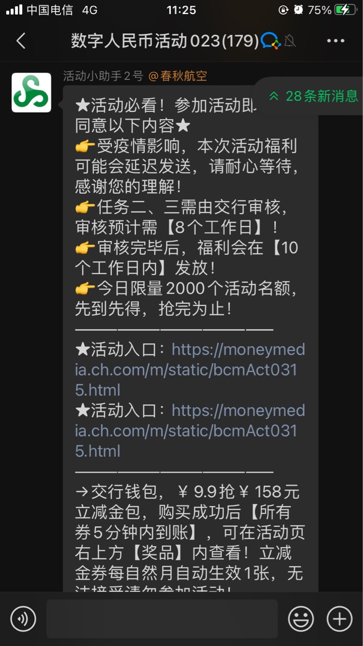 首发首发40京东e卡，春秋航空新活动，要求没有开通过交通数字钱包的新用户，9.9买40ek27 / 作者:半死不活的 / 