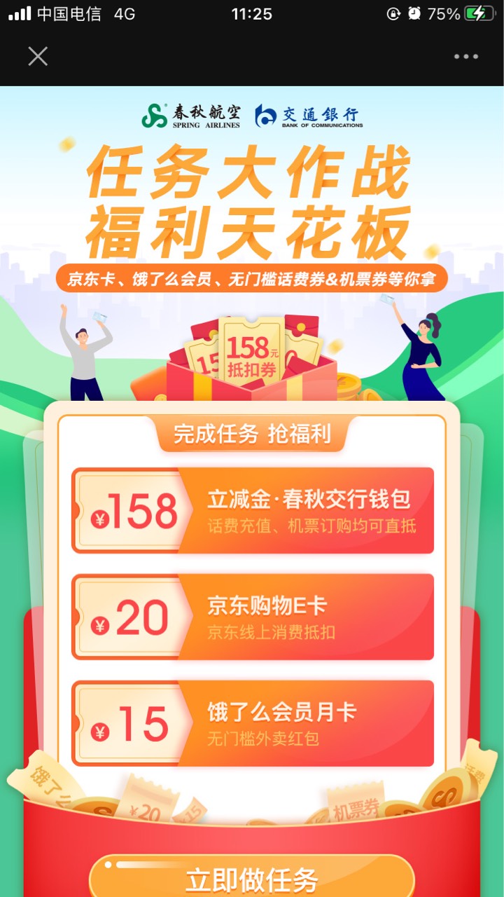 再发一个详细的交通40ek，通过活动链接9.9买158礼包里面有40立减金看图一，然后关注玩10 / 作者:半死不活的 / 