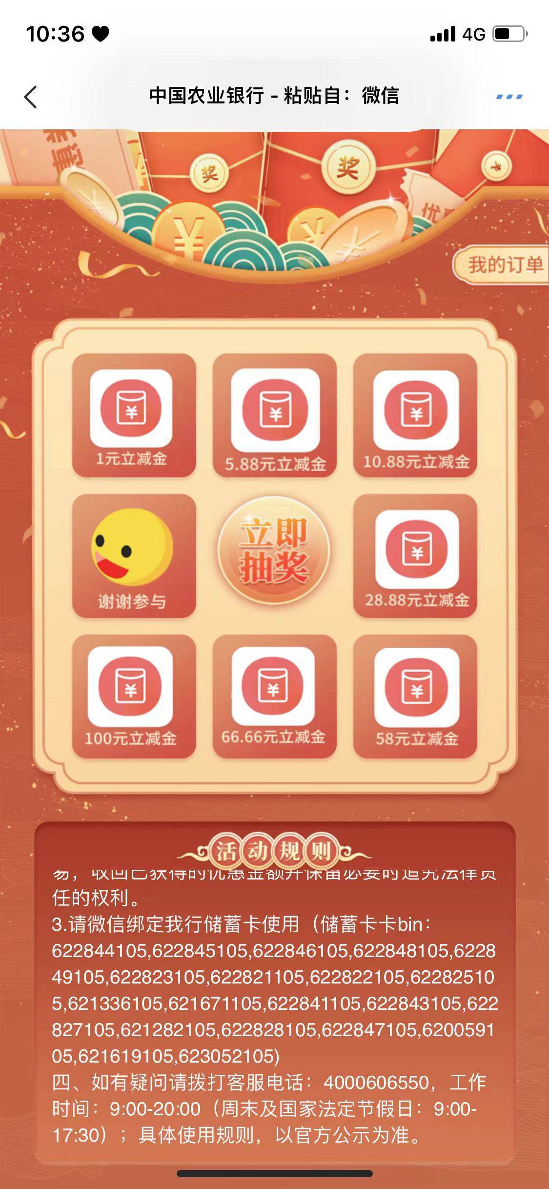 知道我这个不能用，是什么心情吗老哥们，头一次中大奖还不能用



82 / 作者:白嫖怪佳 / 